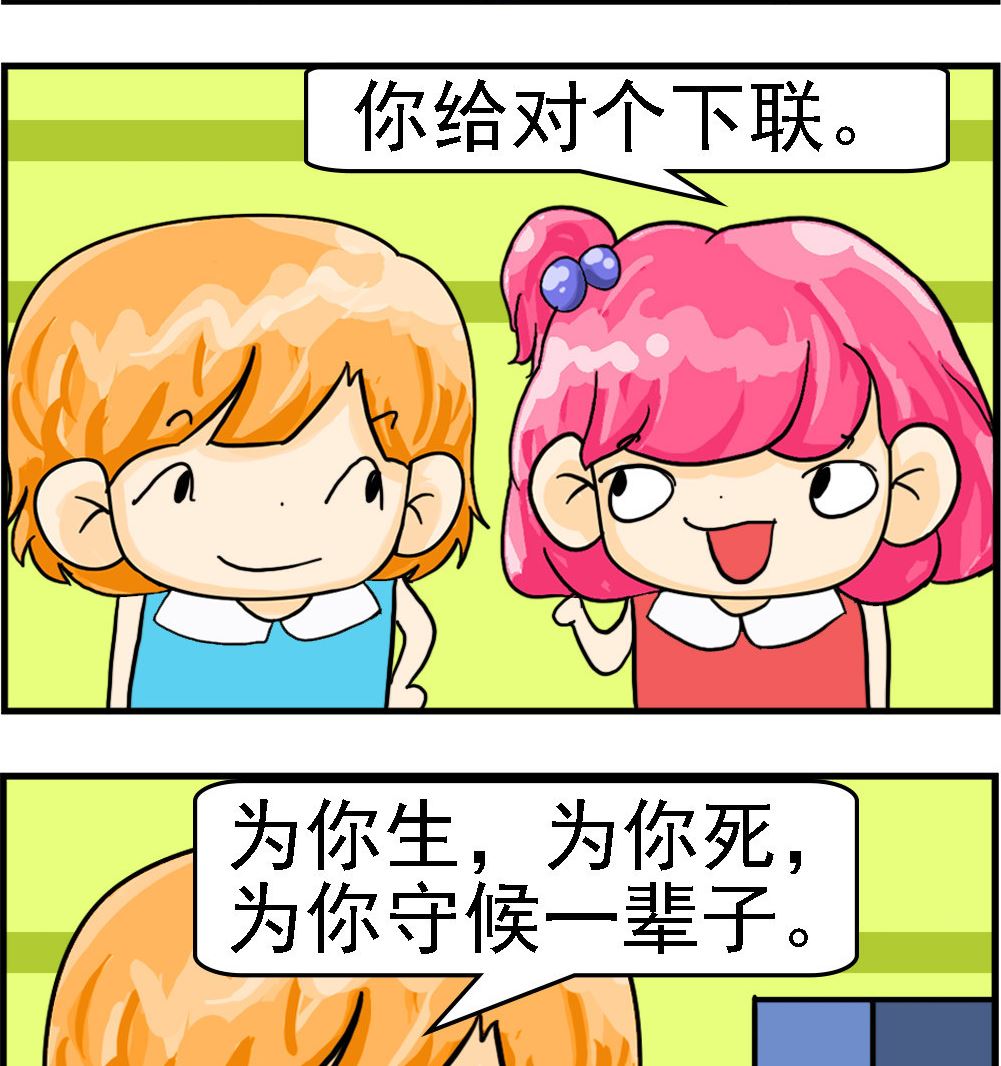 第024话 发错人了-第24话