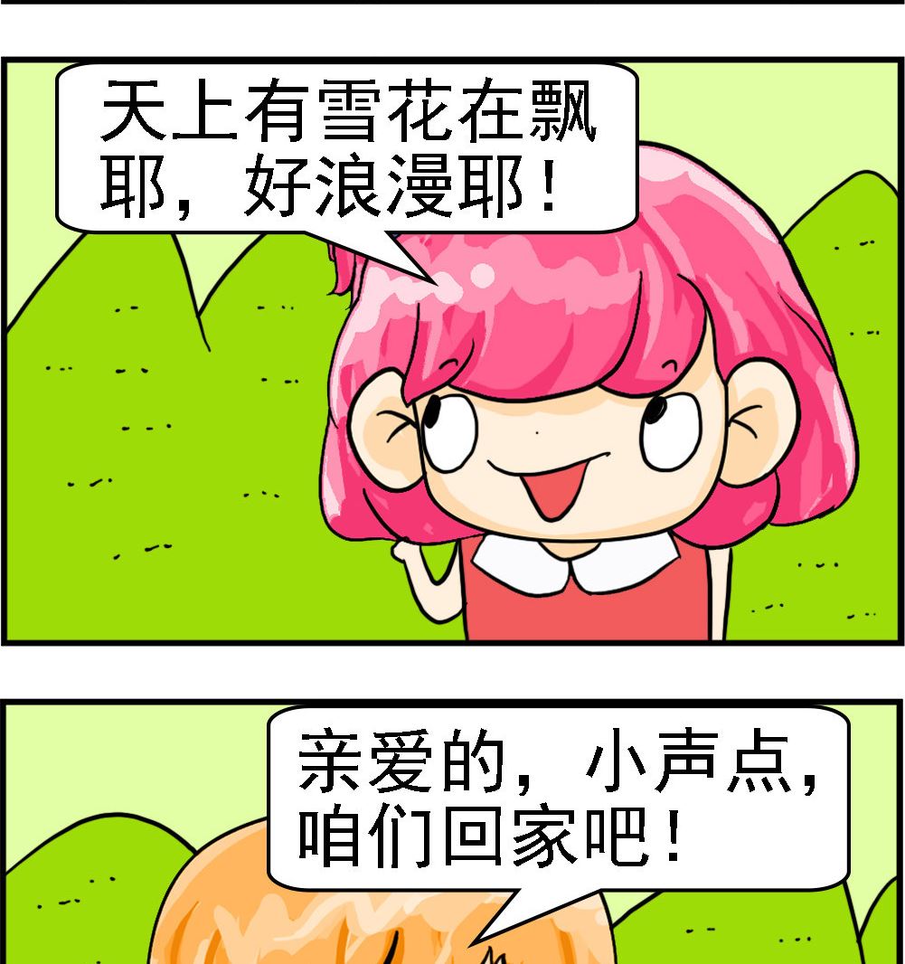 第004话 白内障-第4话