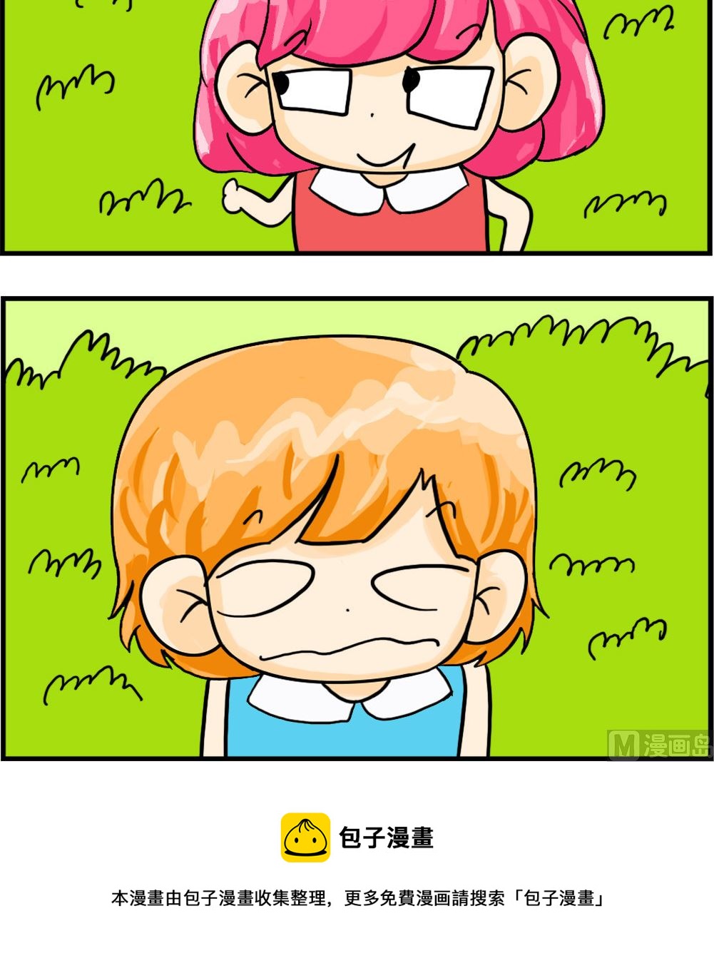 第032话 花露水-第32话