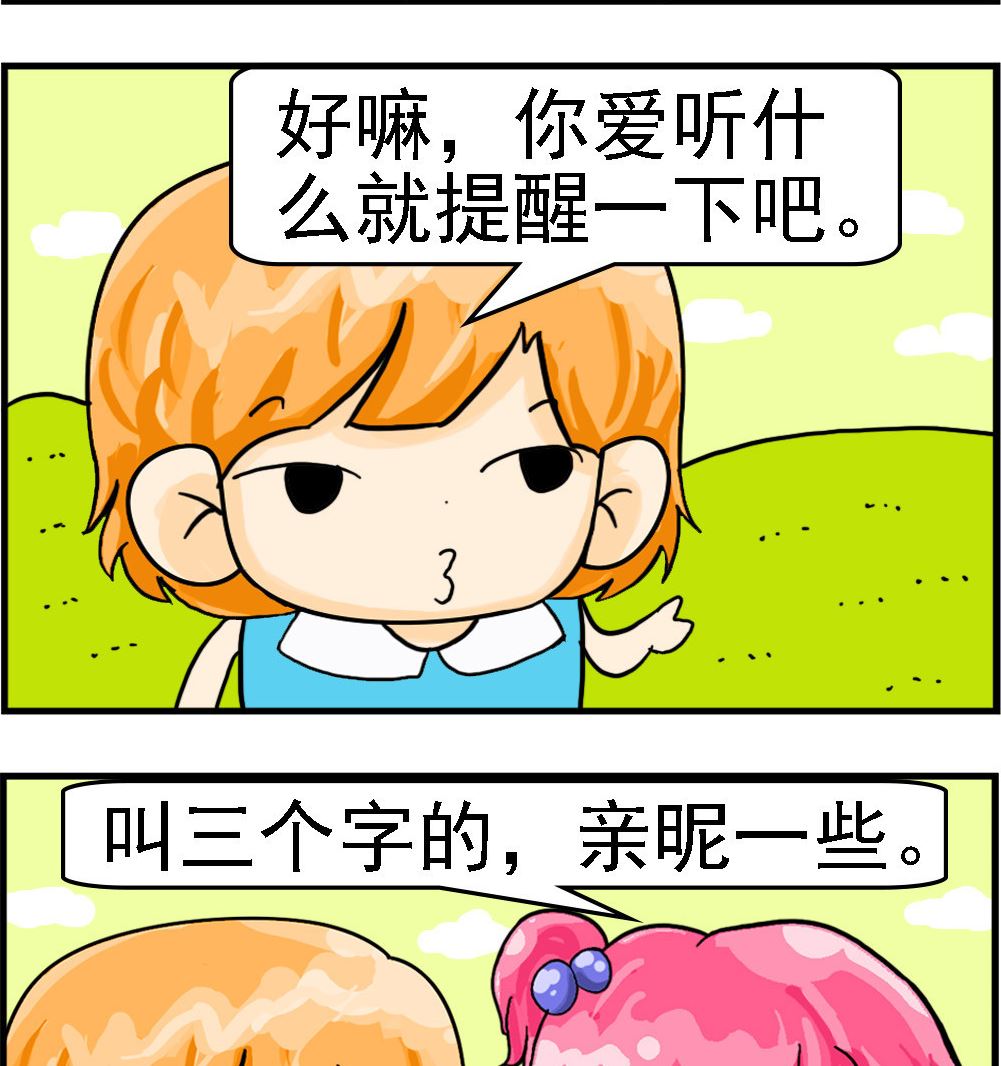 第042话 老太婆-第42话