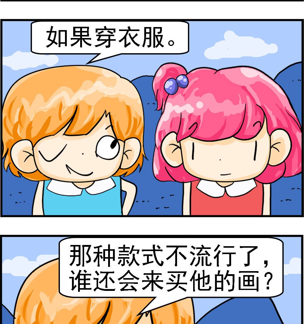 第046话 流行-第46话