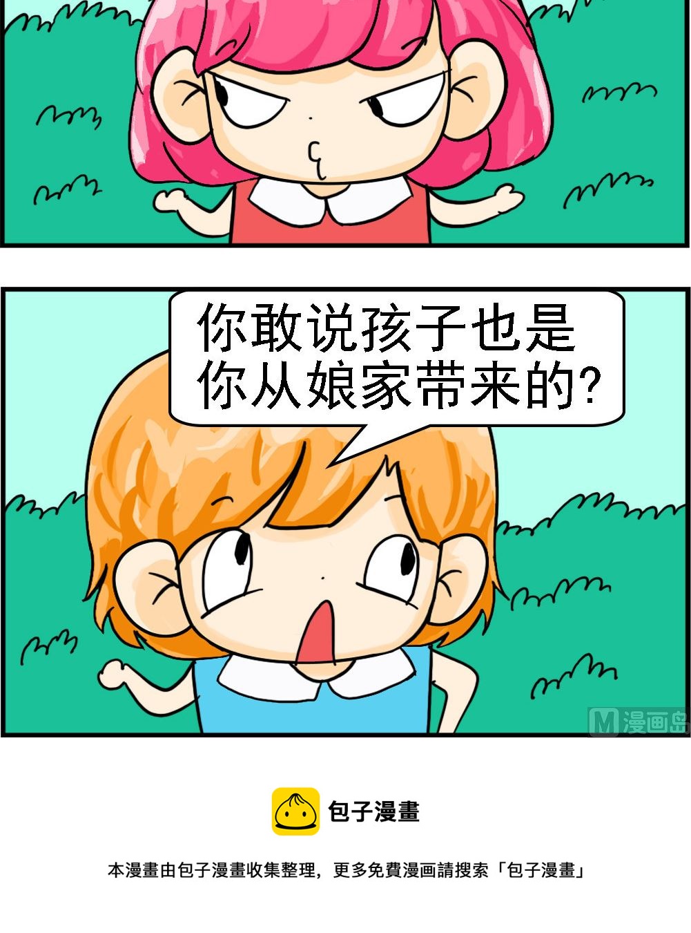 第048话 没本事-第48话