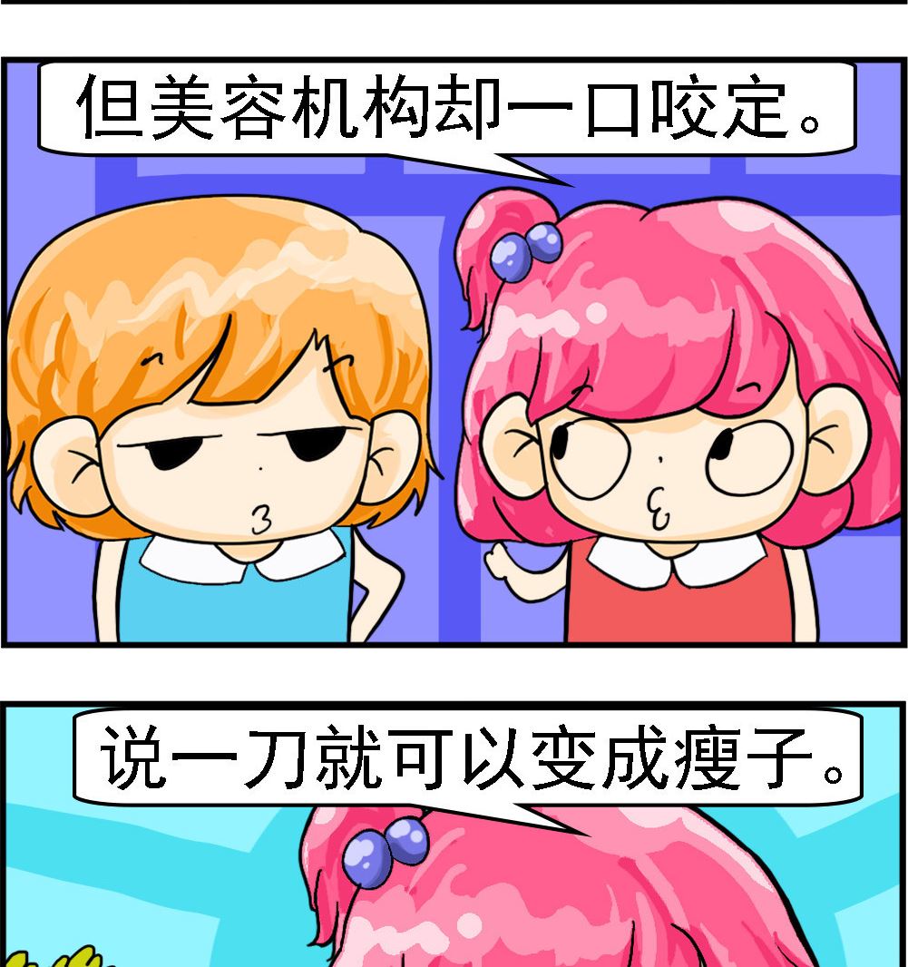第050话 美容机构-第50话