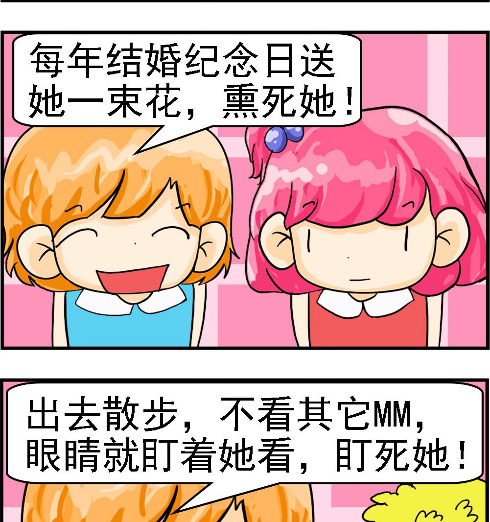 第054话 女朋友-第54话