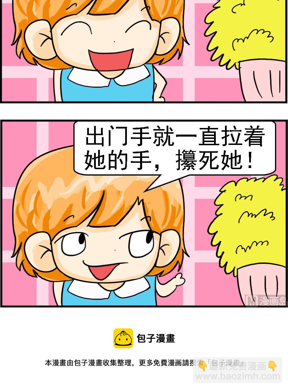 第054话 女朋友-第54话