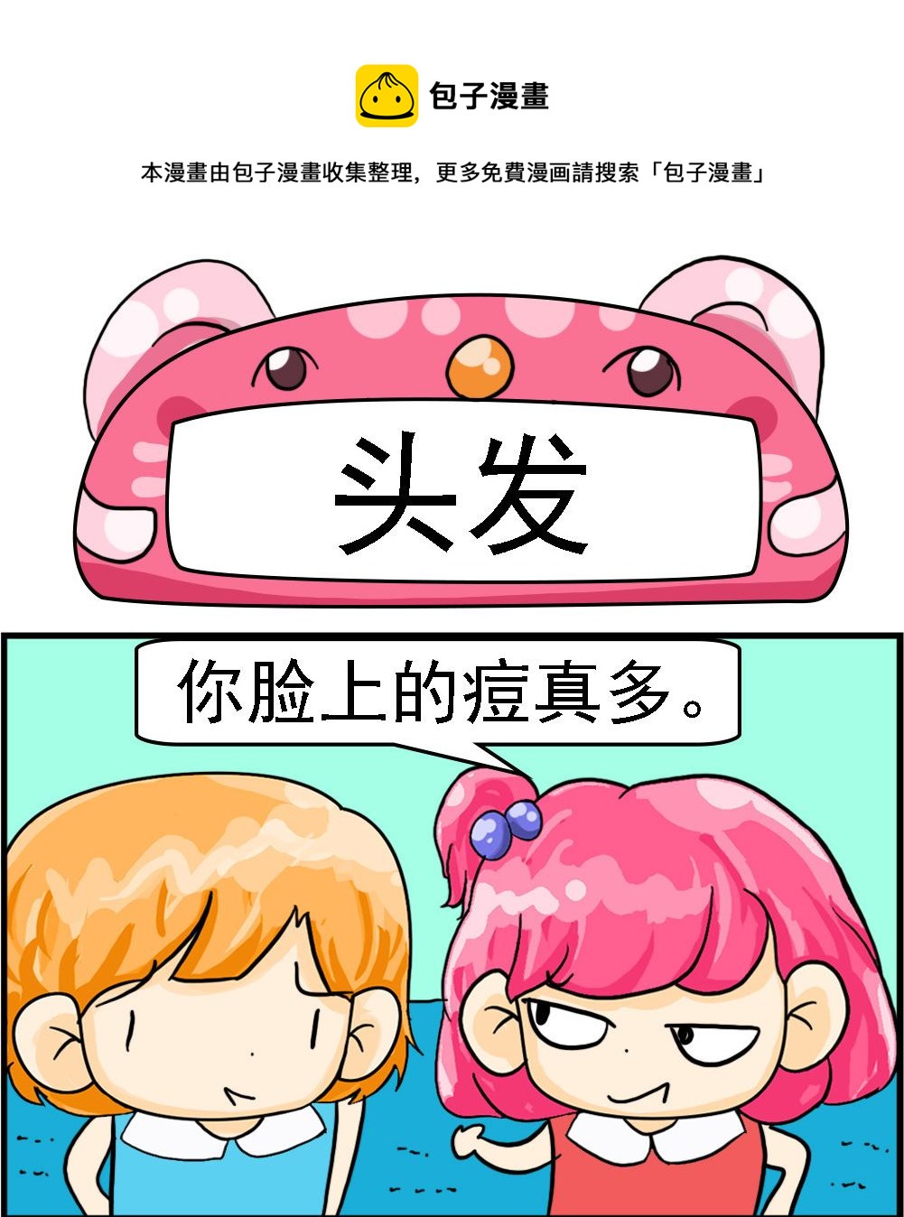 第072话 头发-第72话