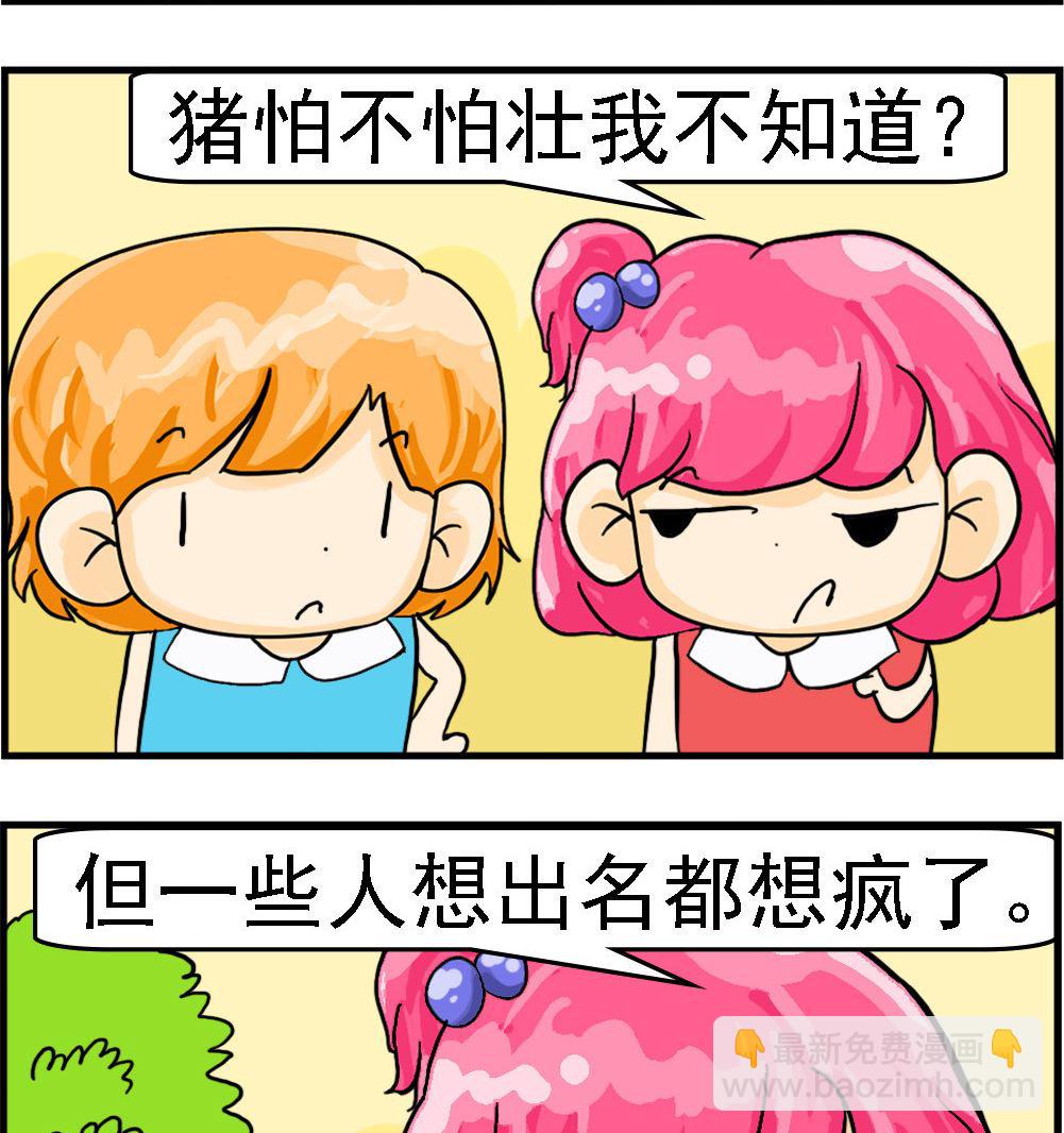 第082话 想疯了-第82话