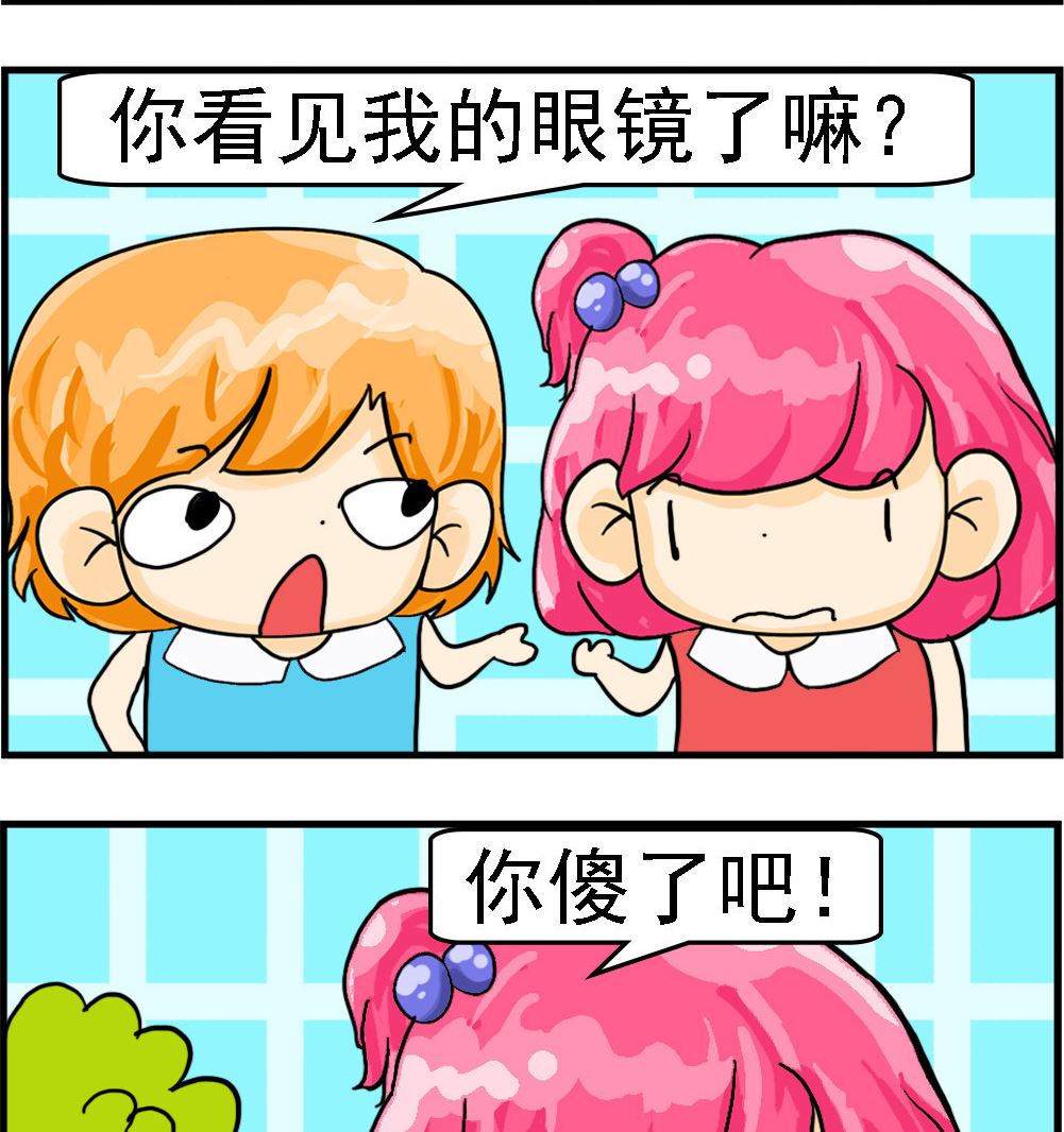 第094话 找眼镜-第94话