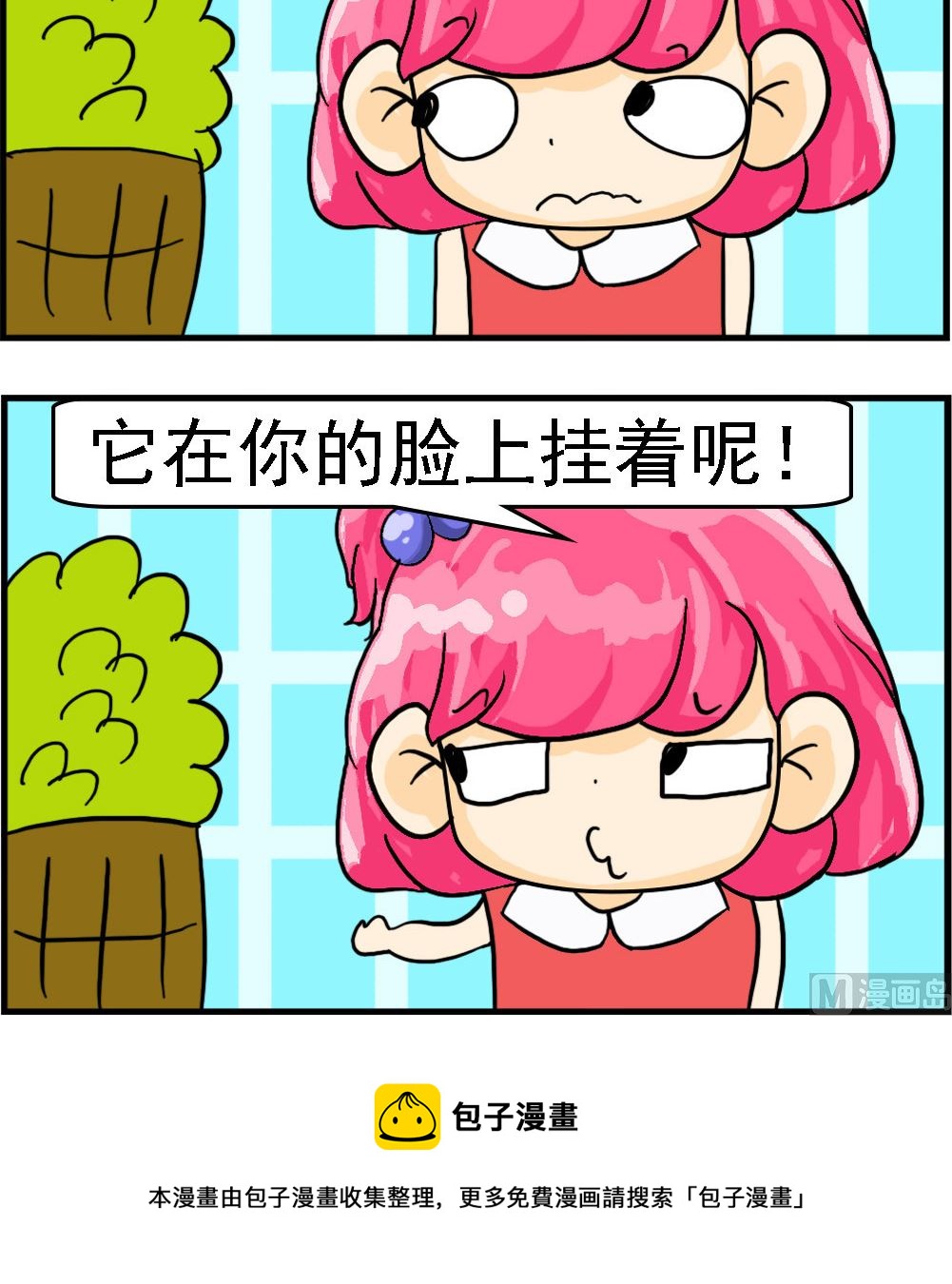 第094话 找眼镜-第94话