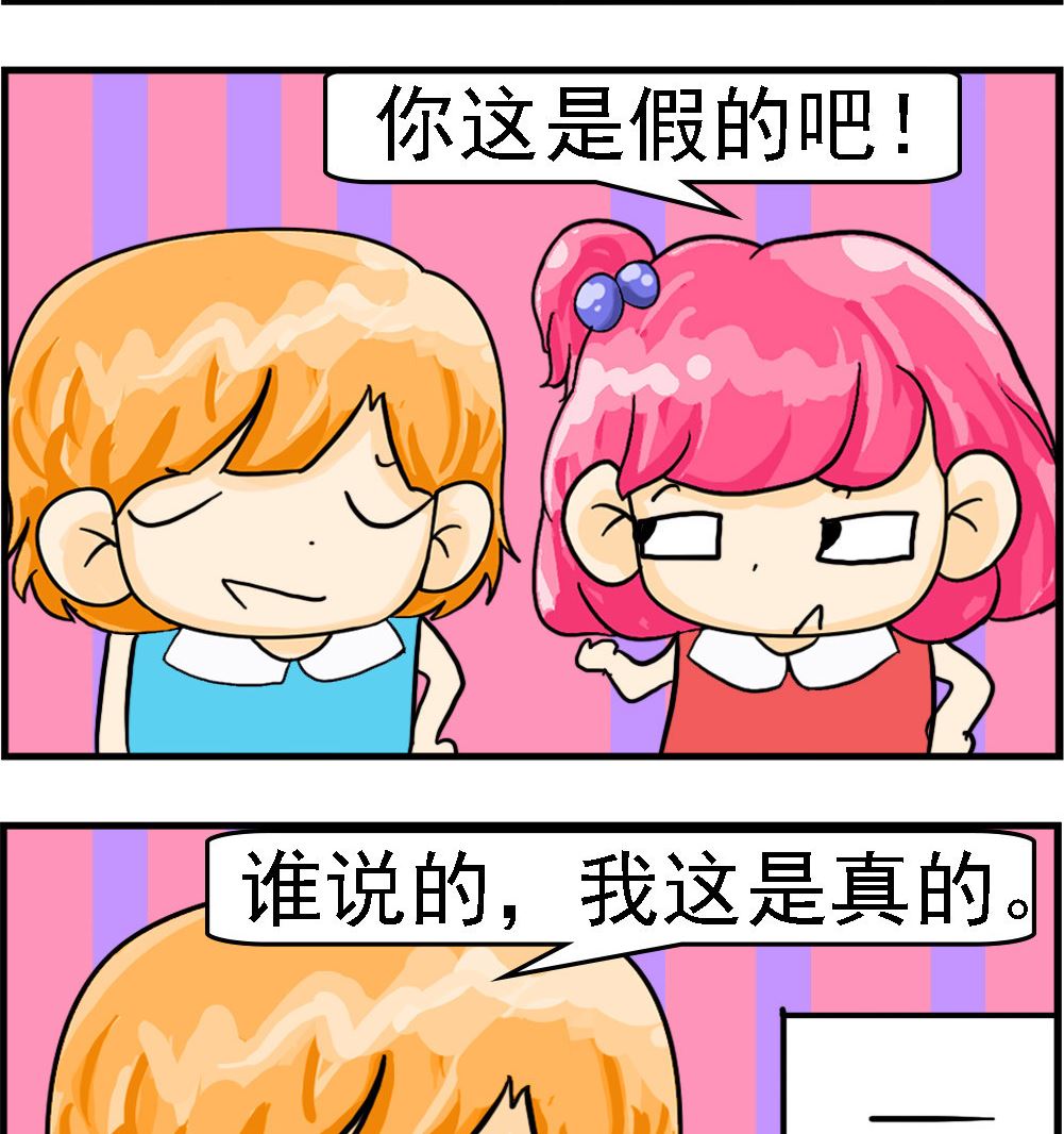 第098话 专卖店-第98话