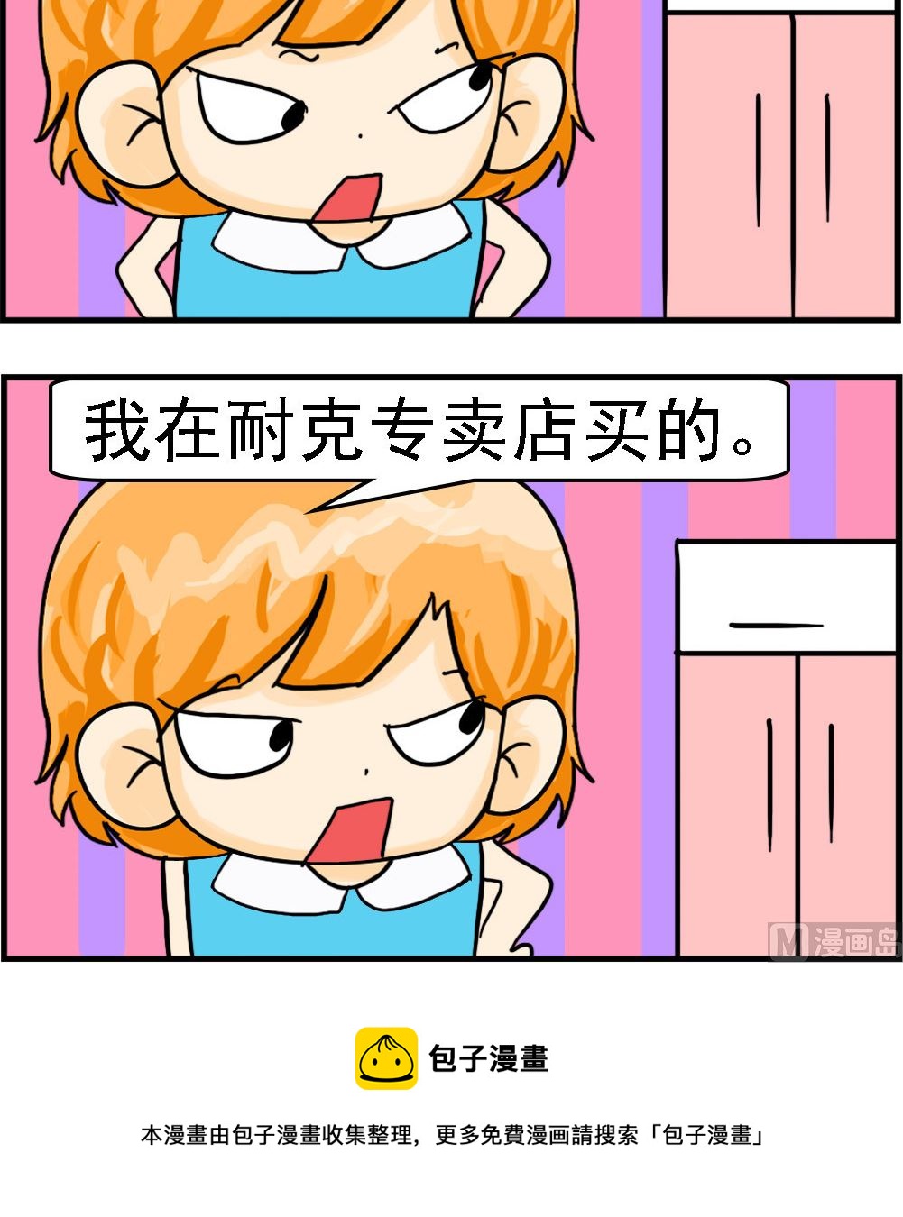 第098话 专卖店-第98话