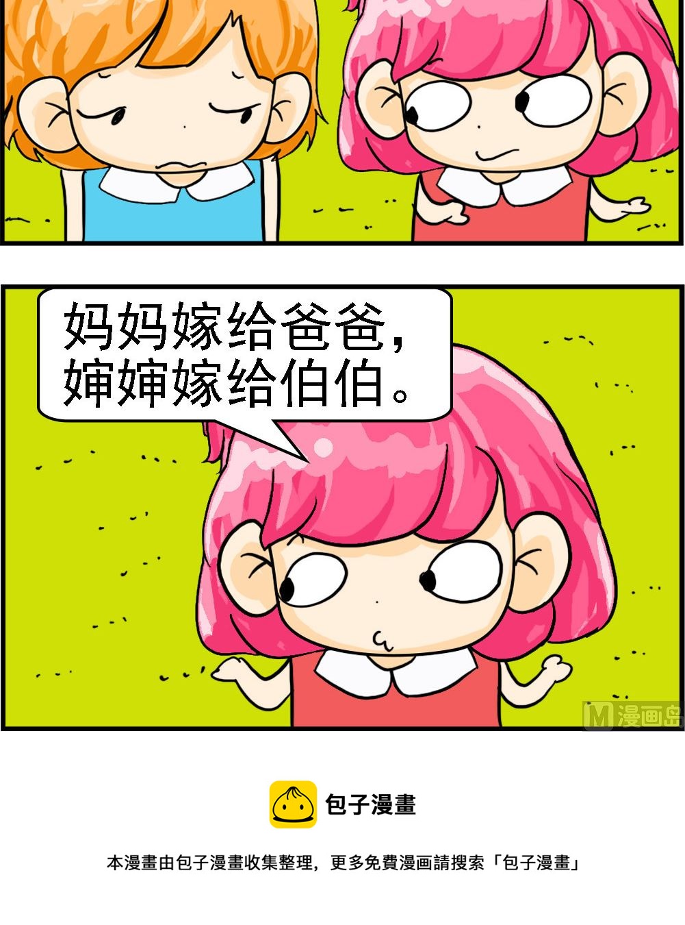 第100话 自己人-第100话