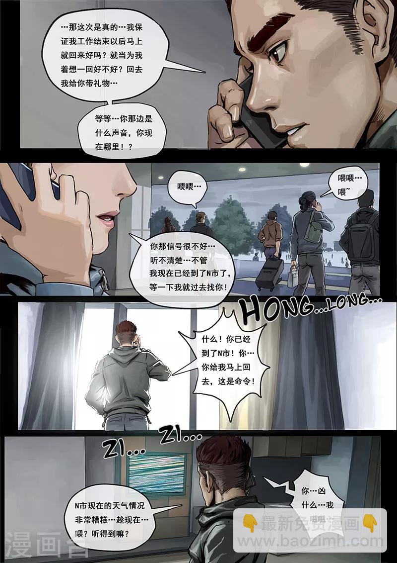 第1话1 降临-第2话