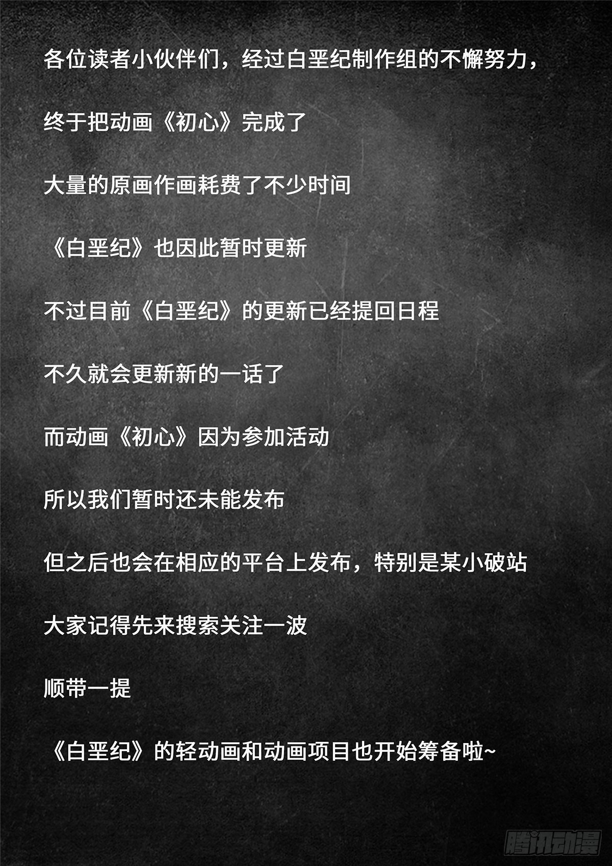 回归预告-第96话