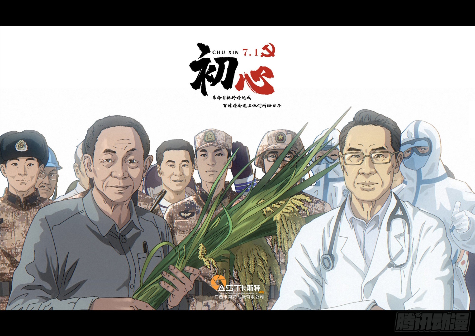 回归预告-第96话