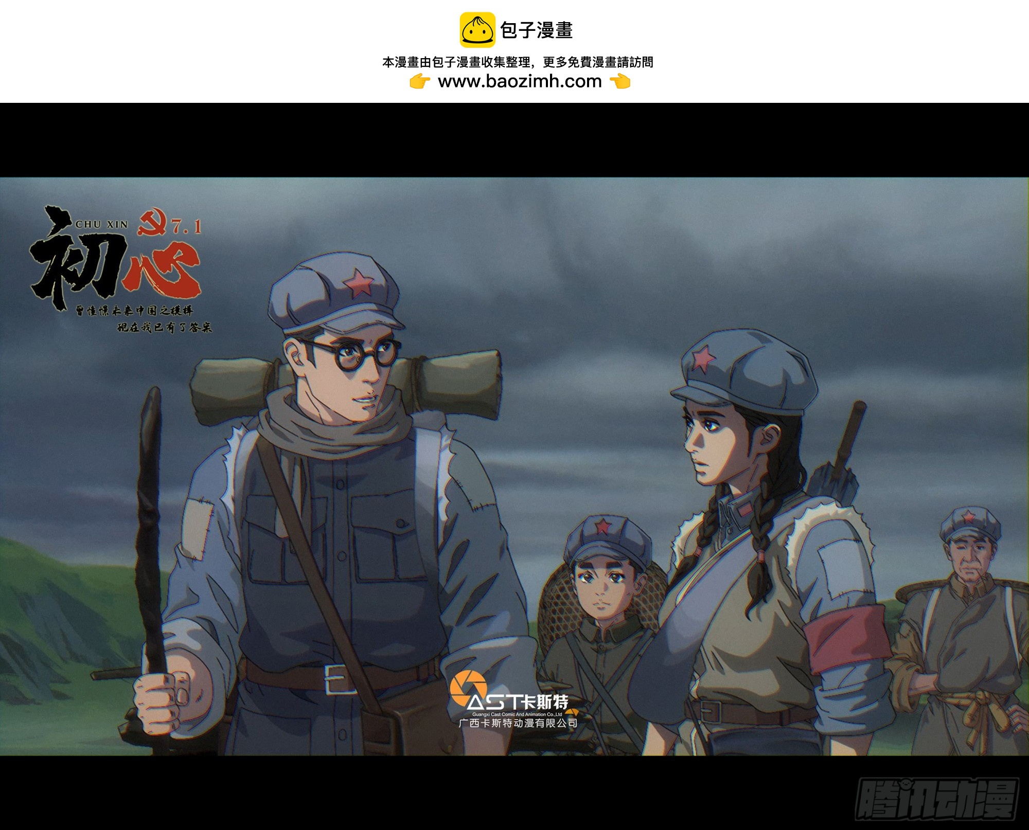 回归预告-第96话