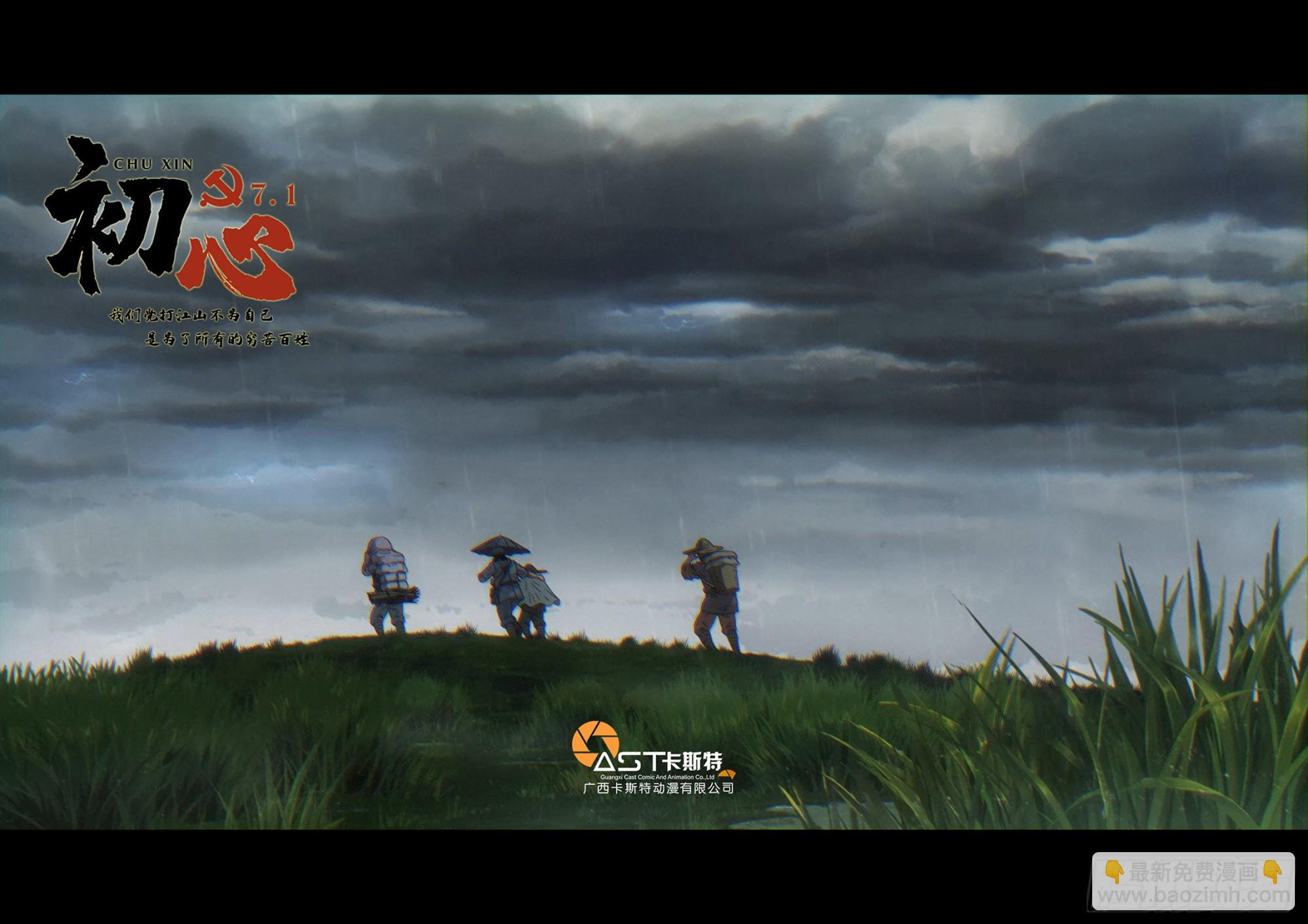 回归预告-第96话