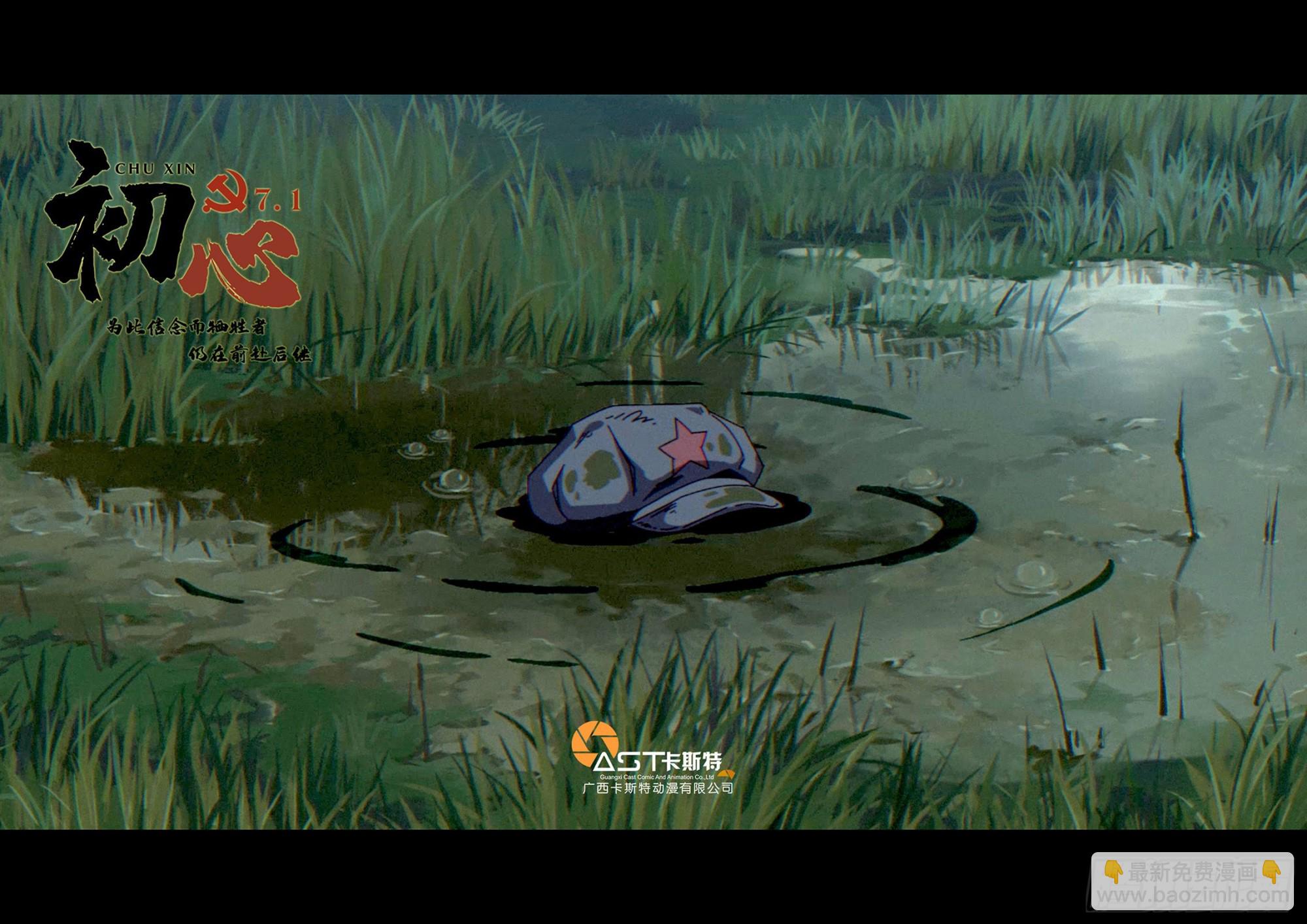 回归预告-第96话