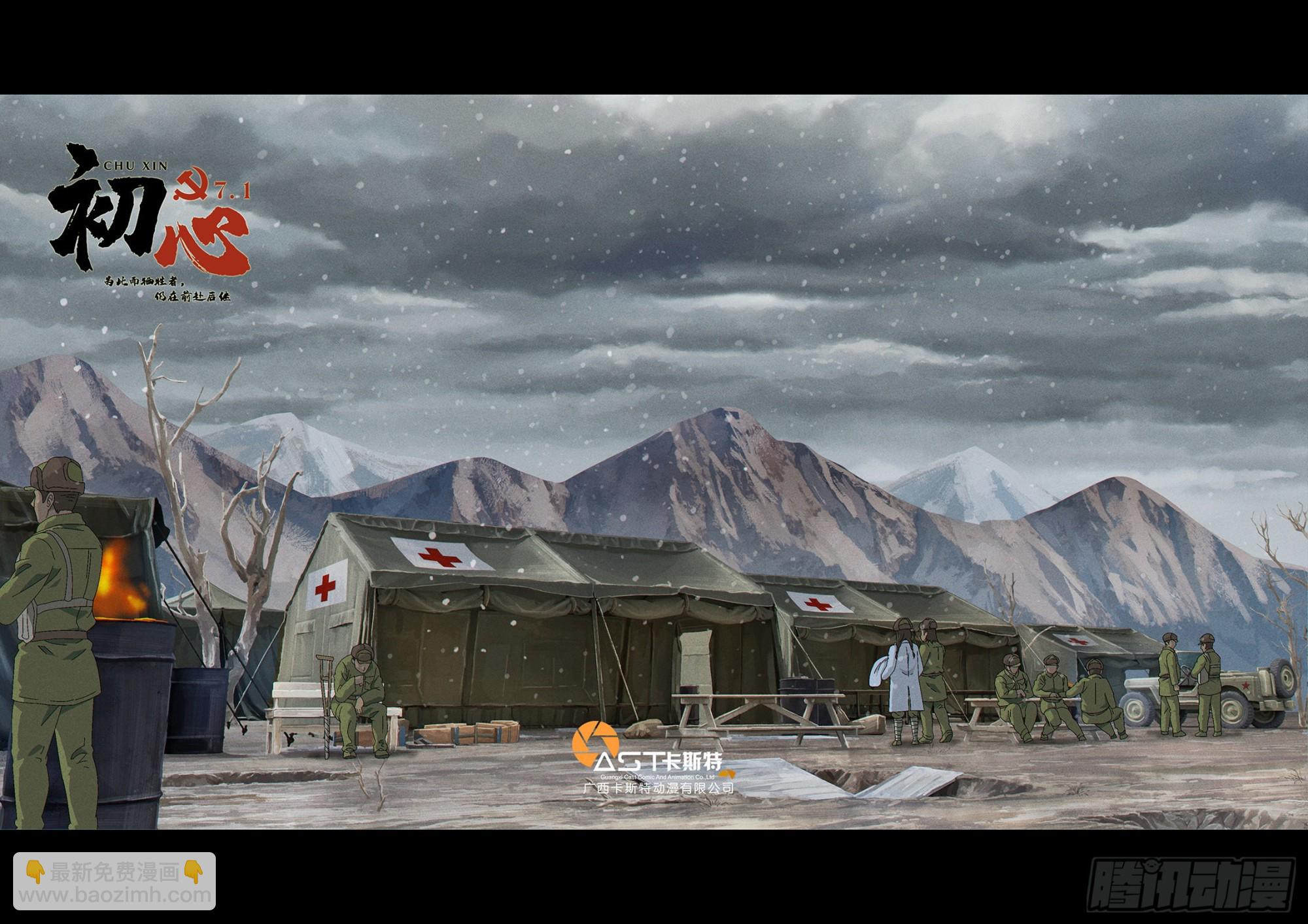 回归预告-第96话