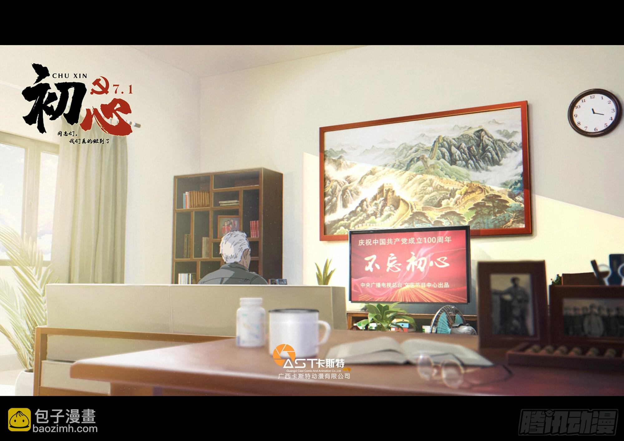 回归预告-第96话