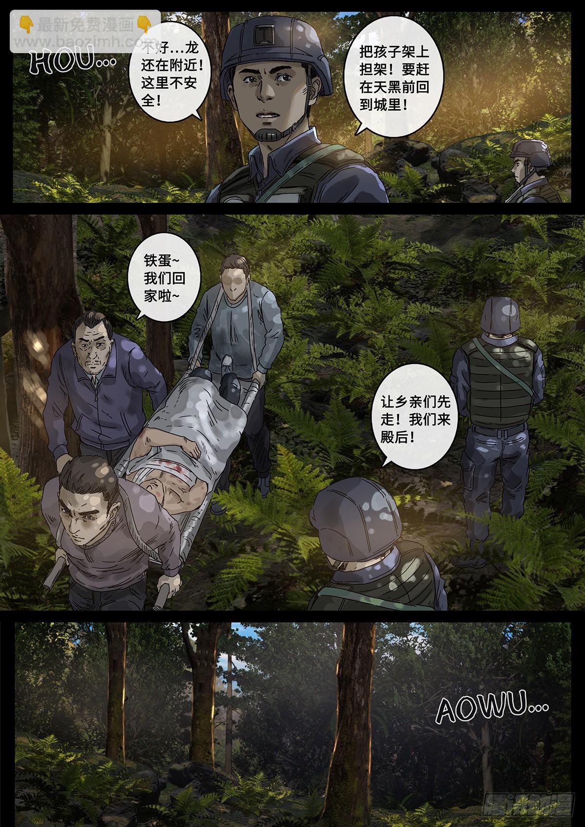 31 防线（2）-第98话