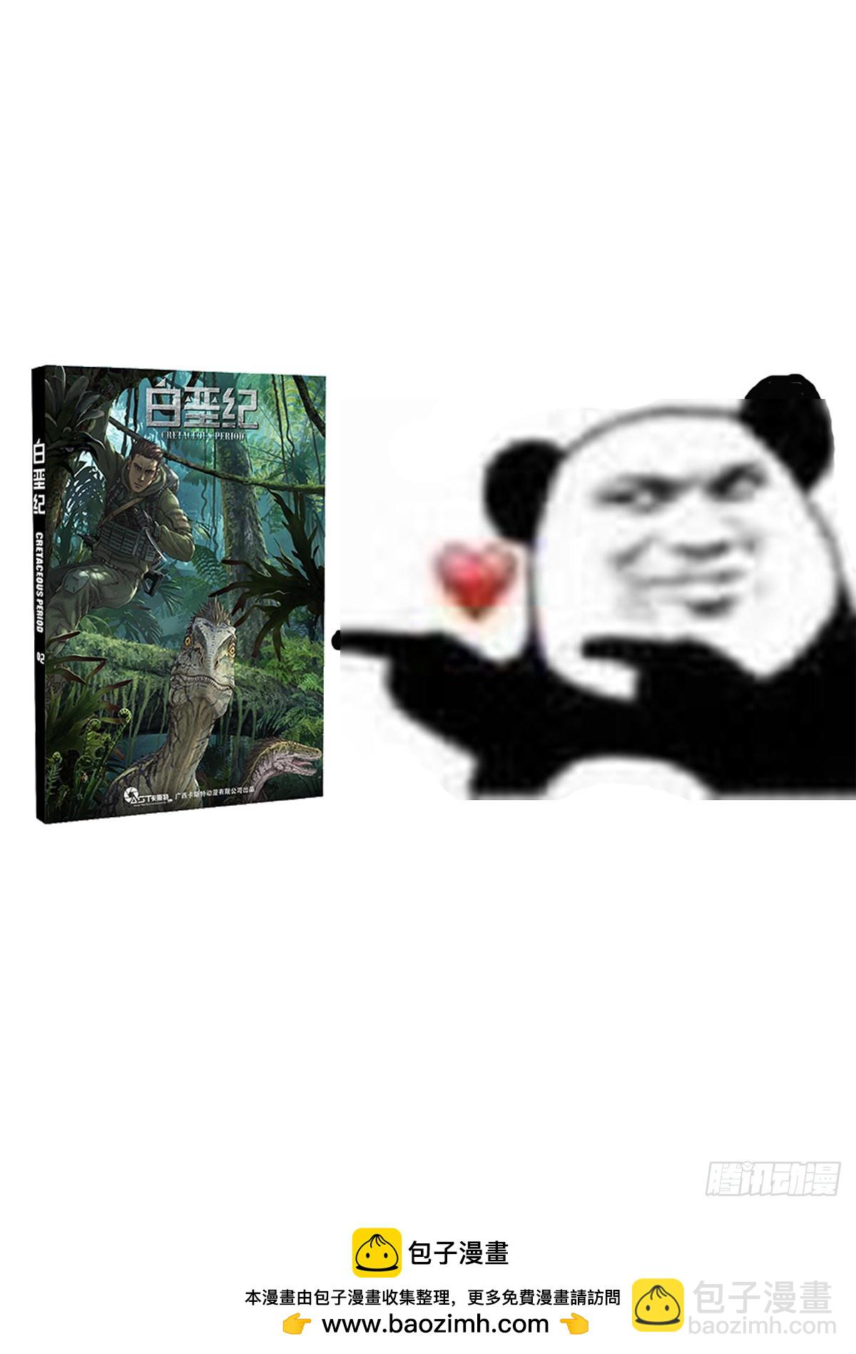 31 防线（2）-第98话