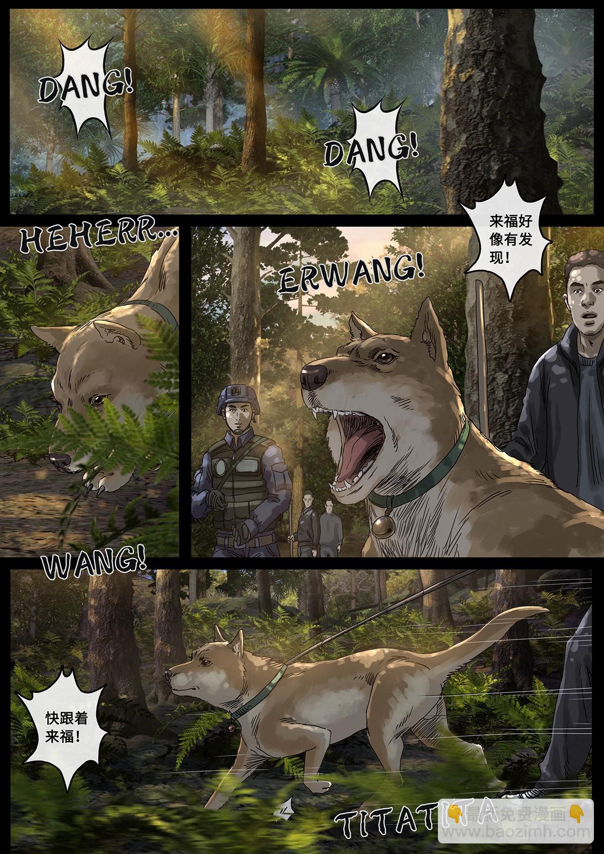 31 防线（2）-第98话