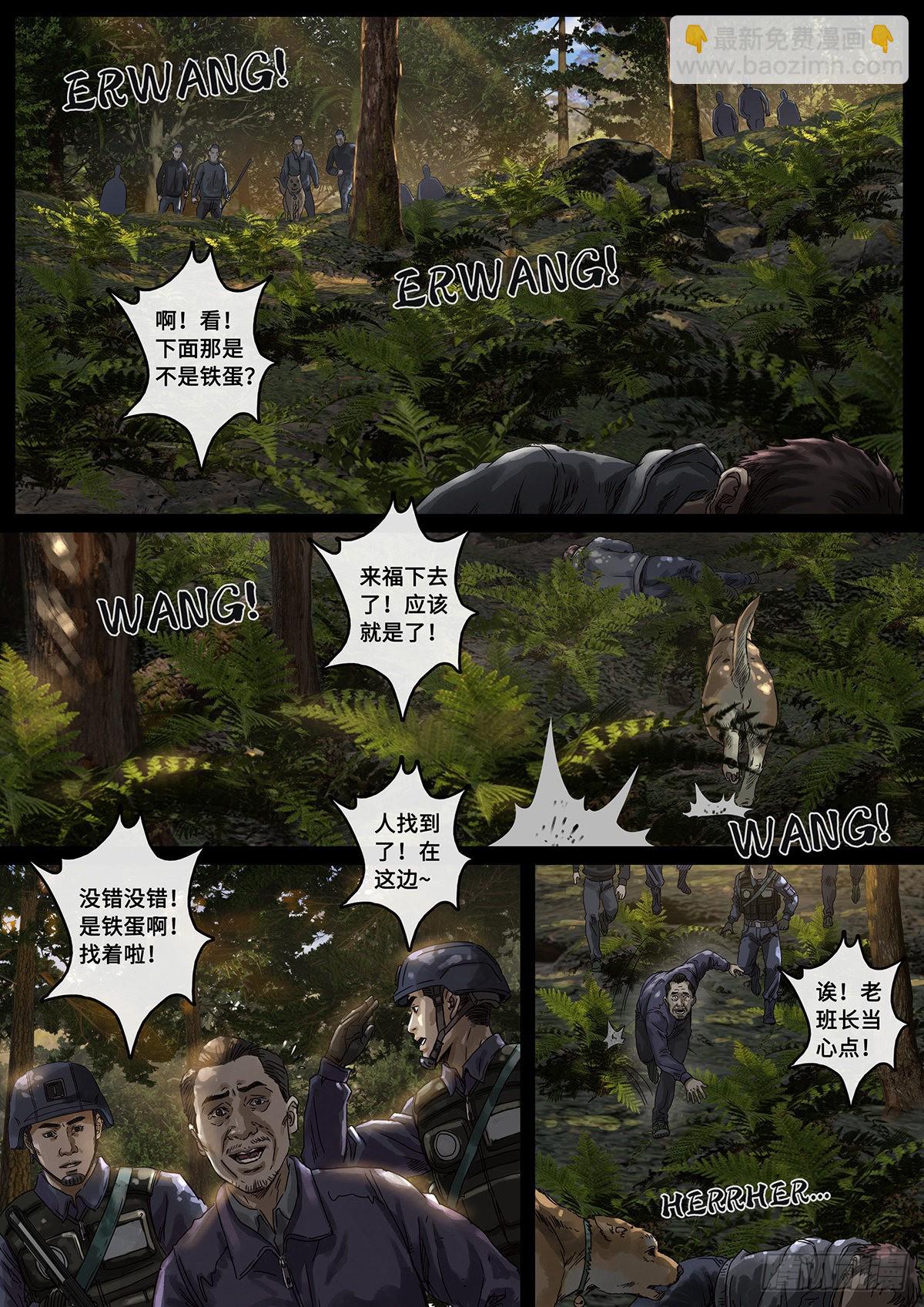 31 防线（2）-第98话