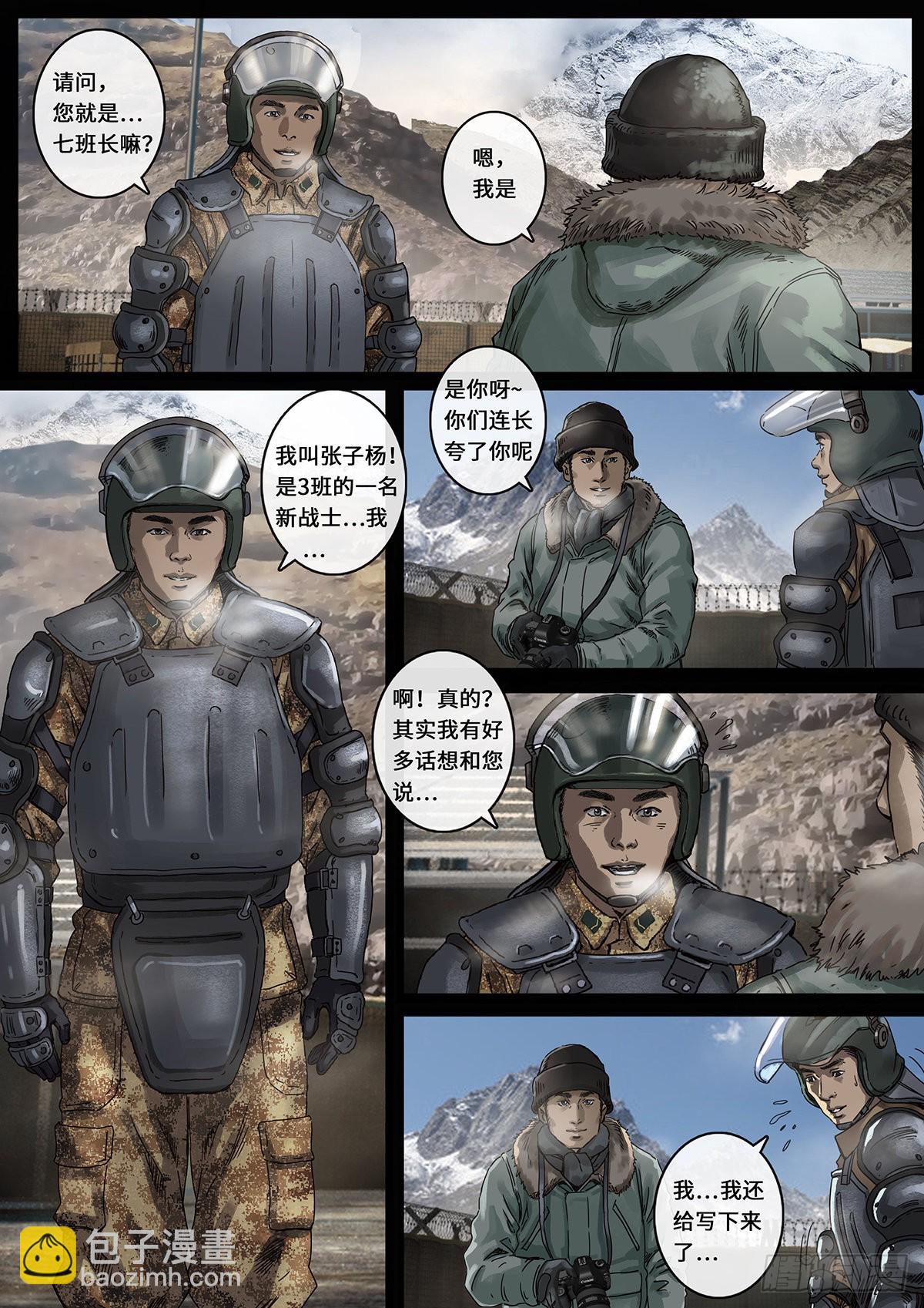 日常小汇报-第100话