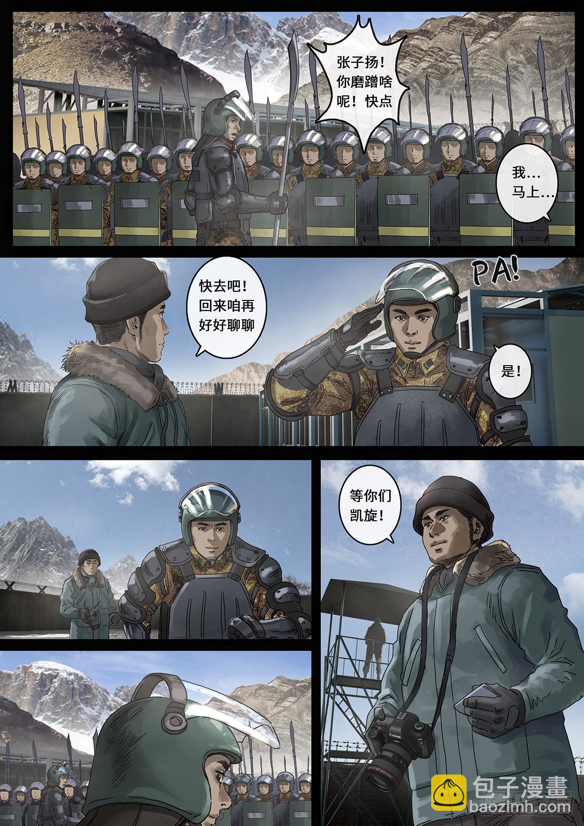 日常小汇报-第100话