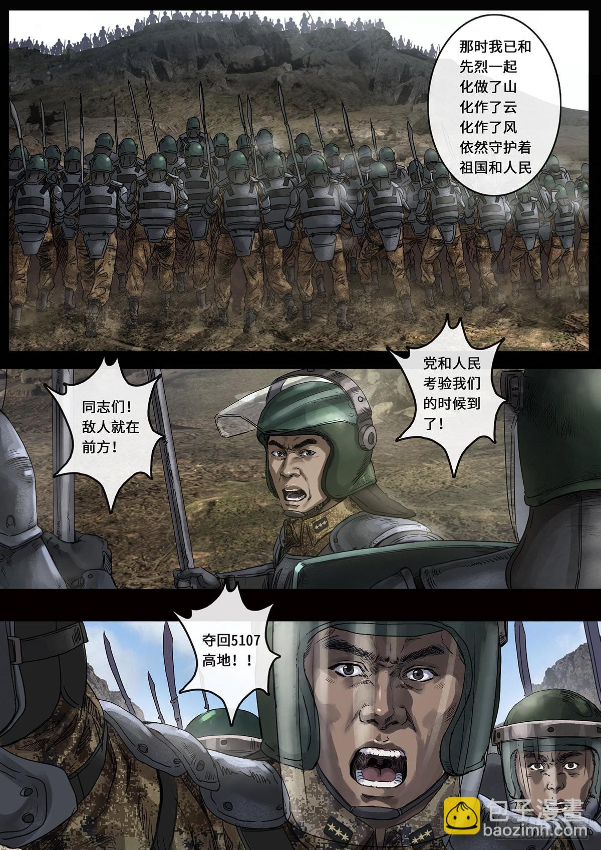 日常小汇报-第100话