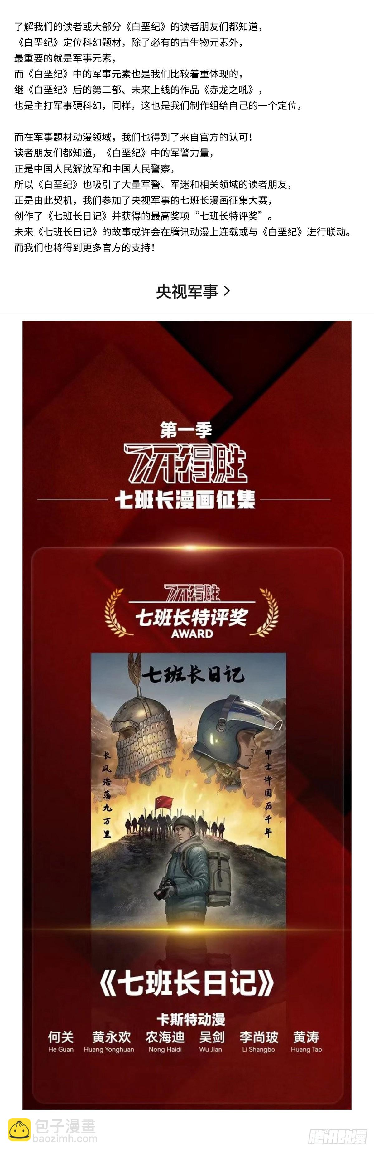 日常小汇报-第100话