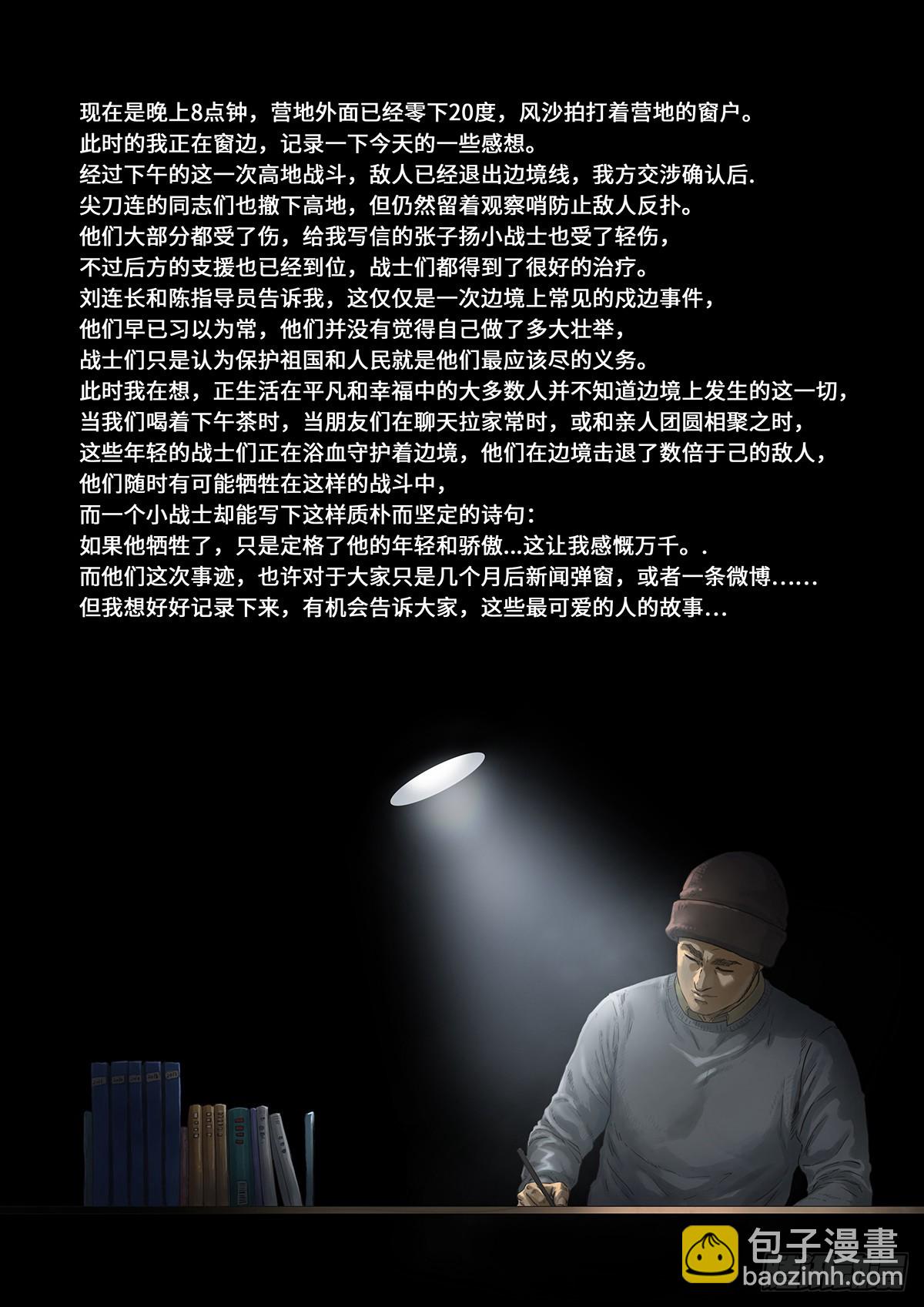 日常小汇报-第100话