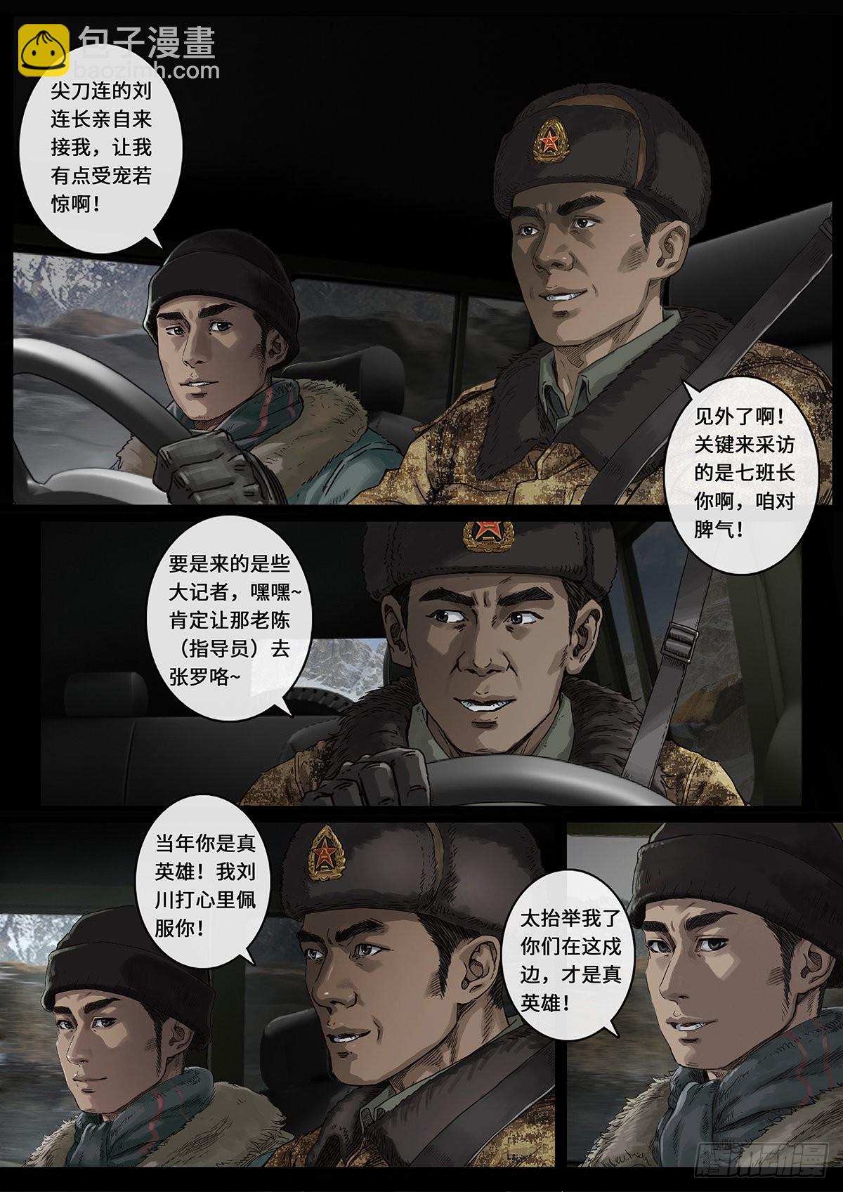 日常小汇报-第100话