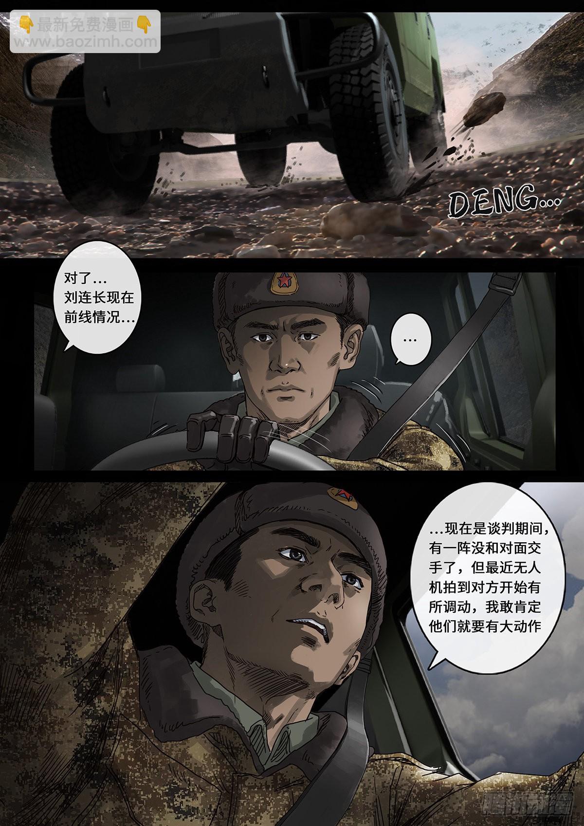 日常小汇报-第100话