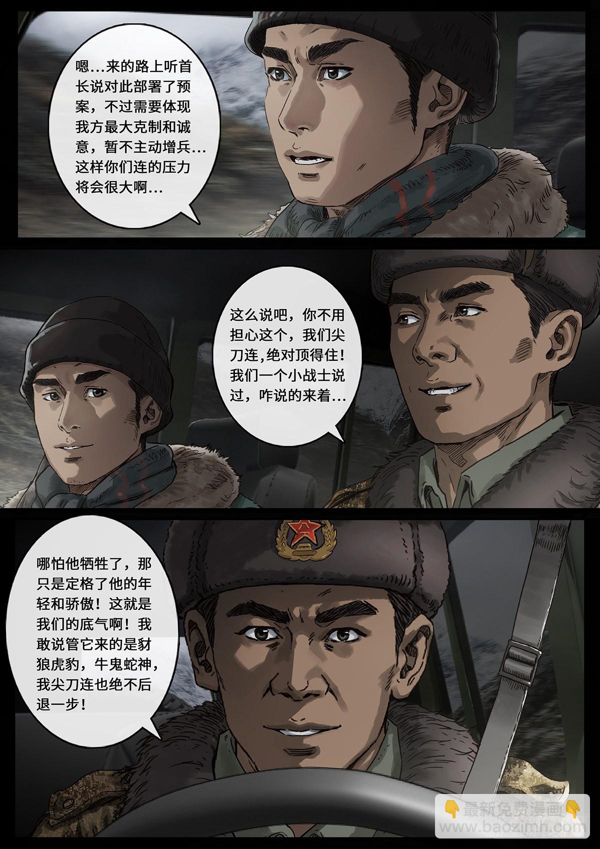 日常小汇报-第100话