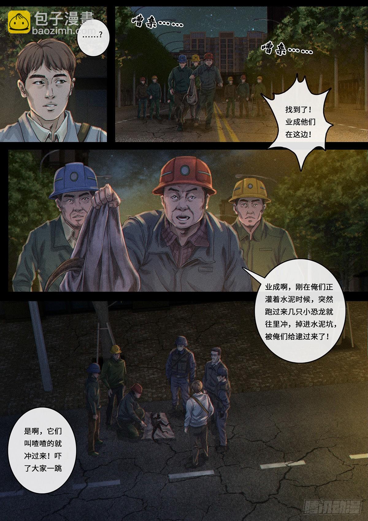 34 风向（1）-第104话