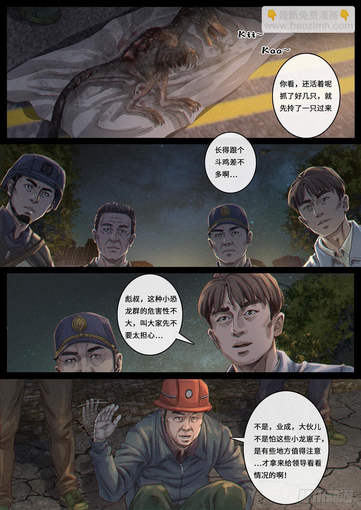 34 风向（1）-第104话