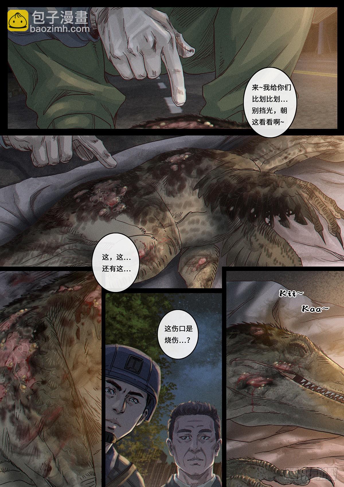 34 风向（1）-第104话