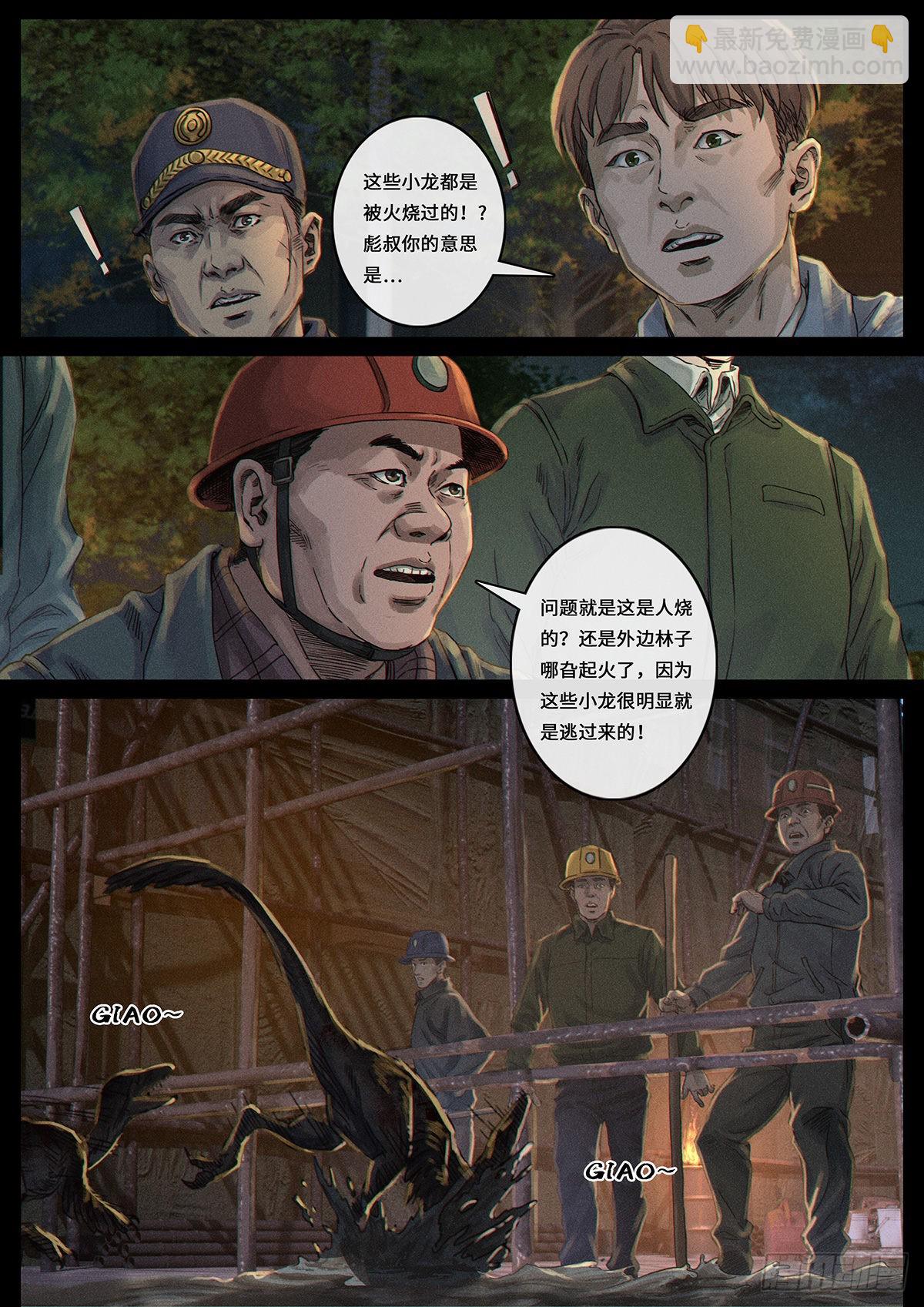 34 风向（1）-第104话