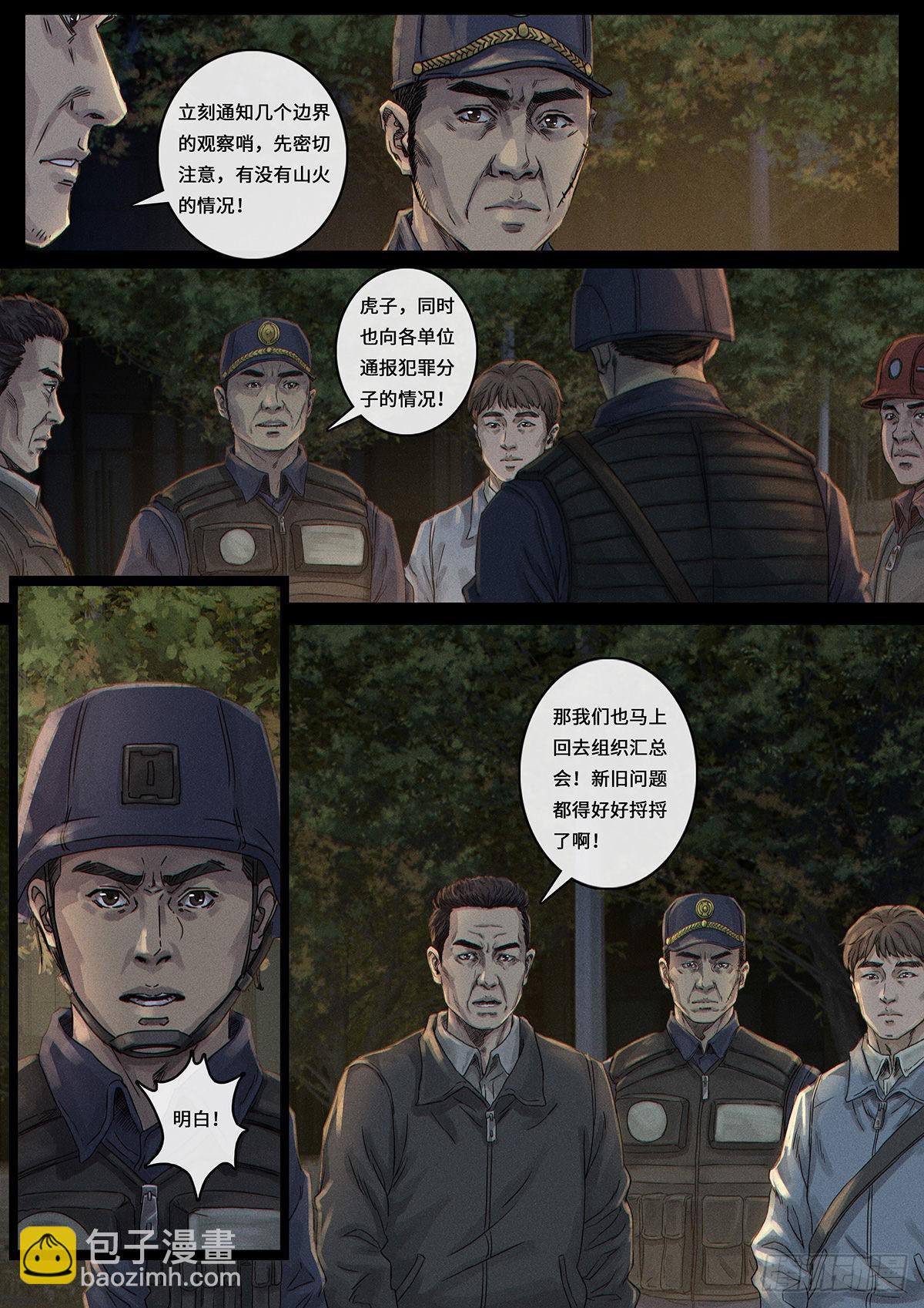 34 风向（1）-第104话