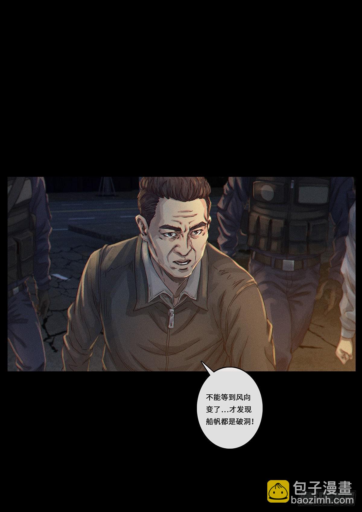34 风向（1）-第104话