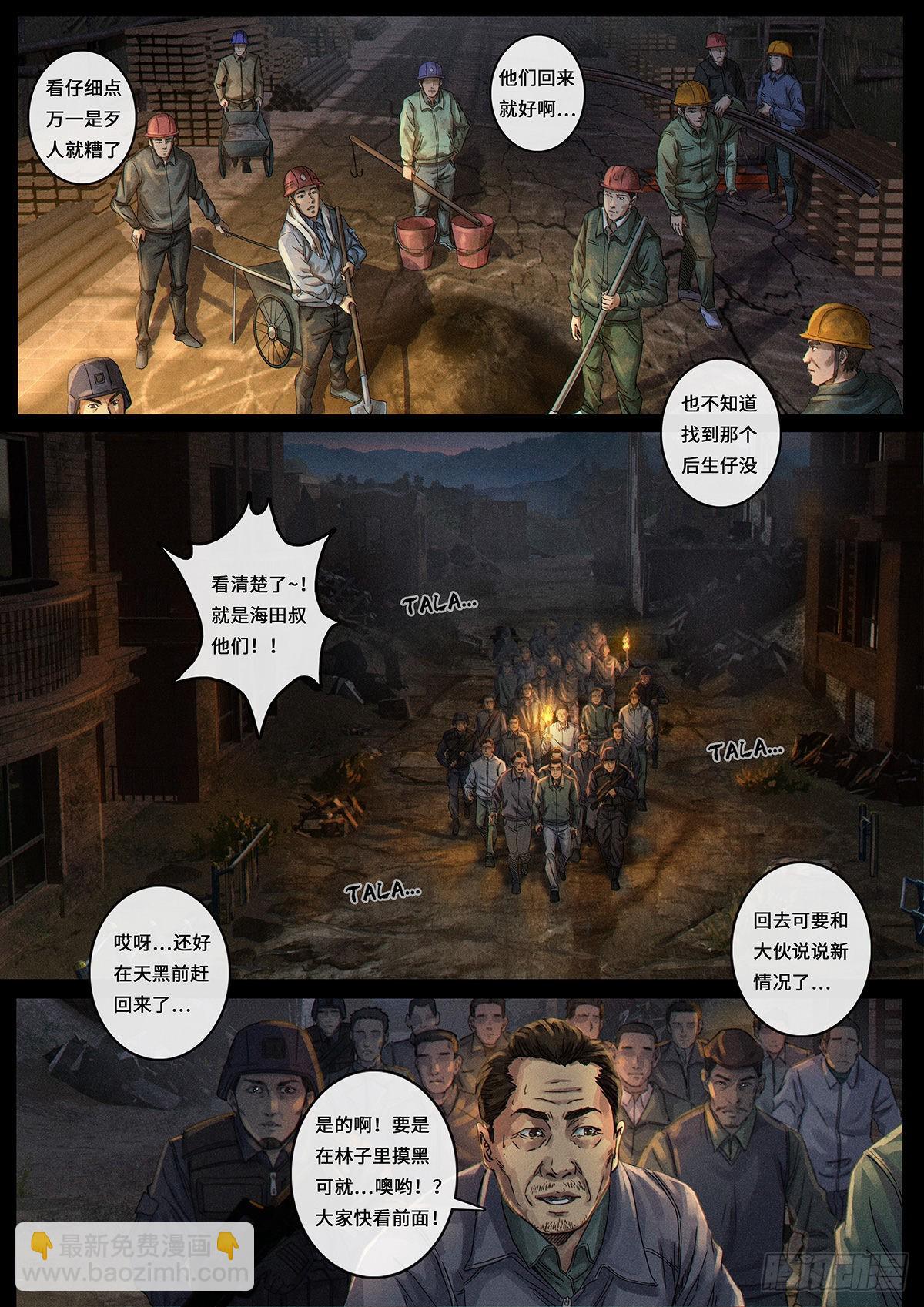 34 风向（1）-第104话