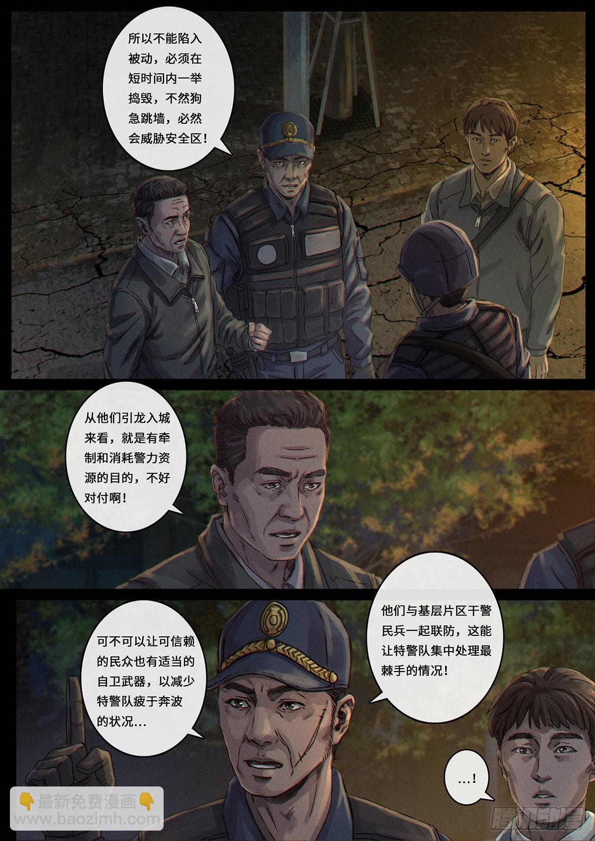 34 风向（1）-第104话