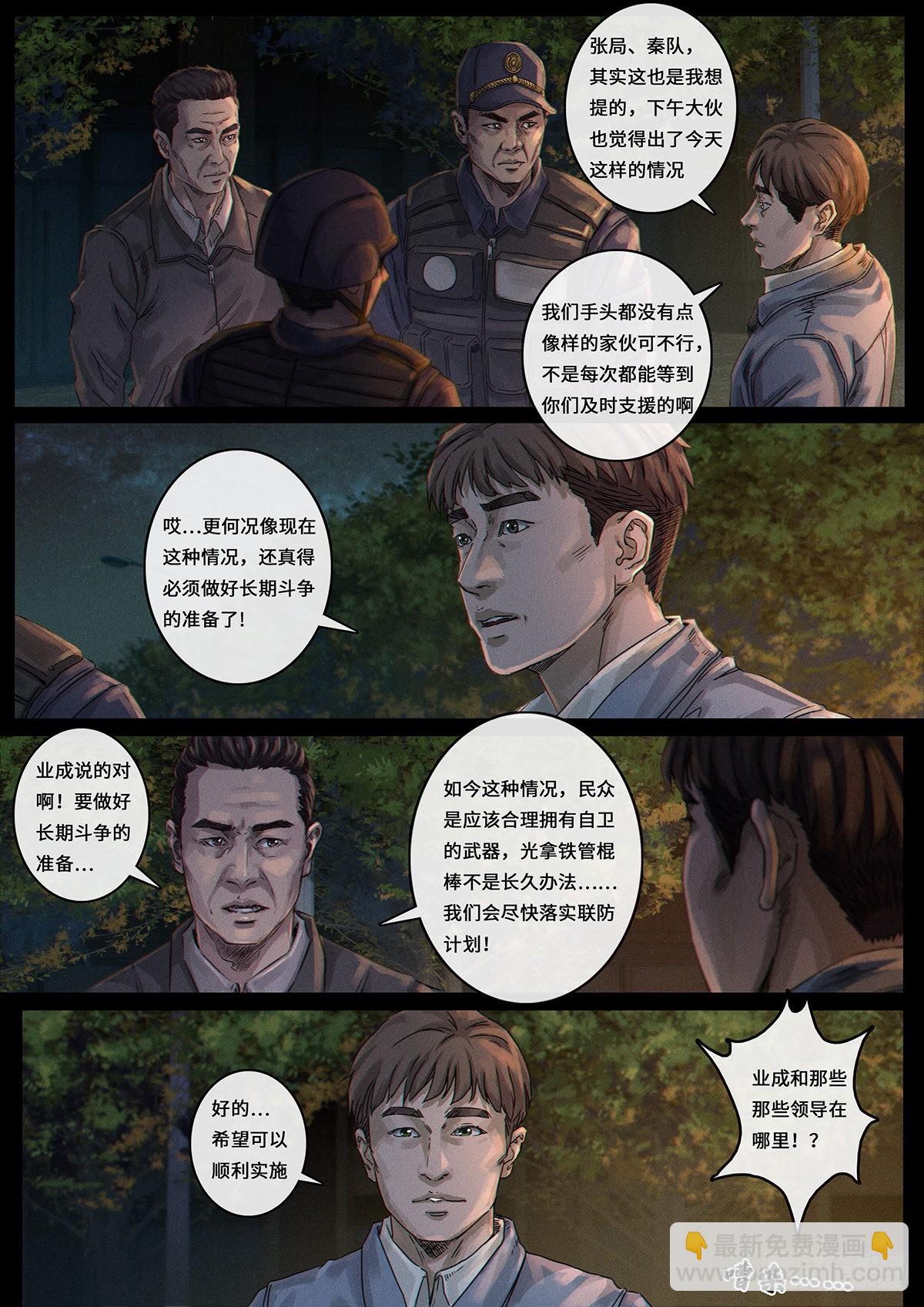 34 风向（1）-第104话