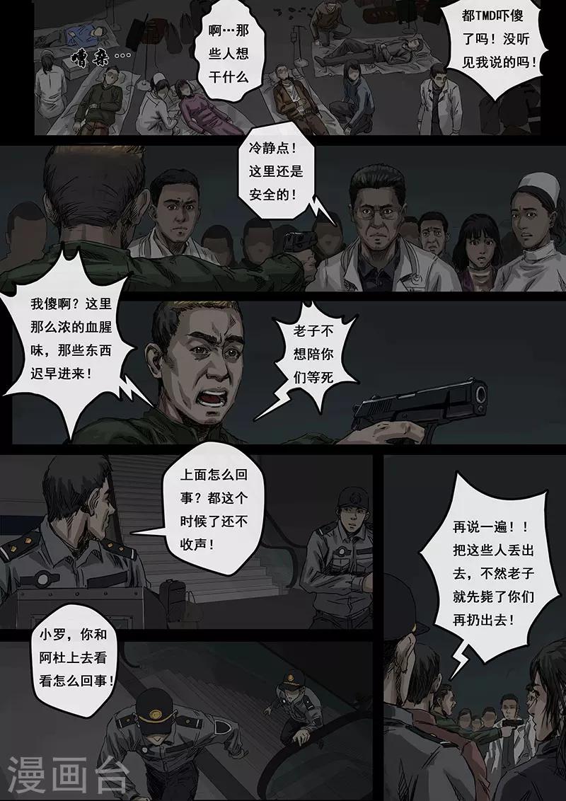 第4话2 冲突-第12话