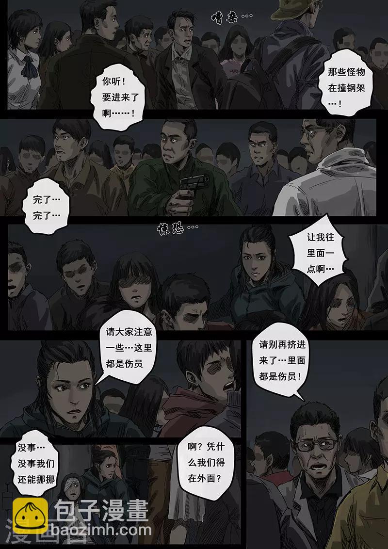 第4话2 冲突-第12话