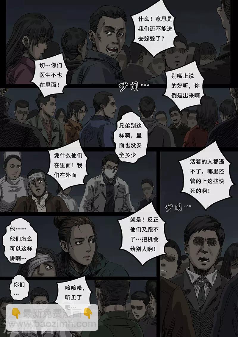 第4话2 冲突-第12话