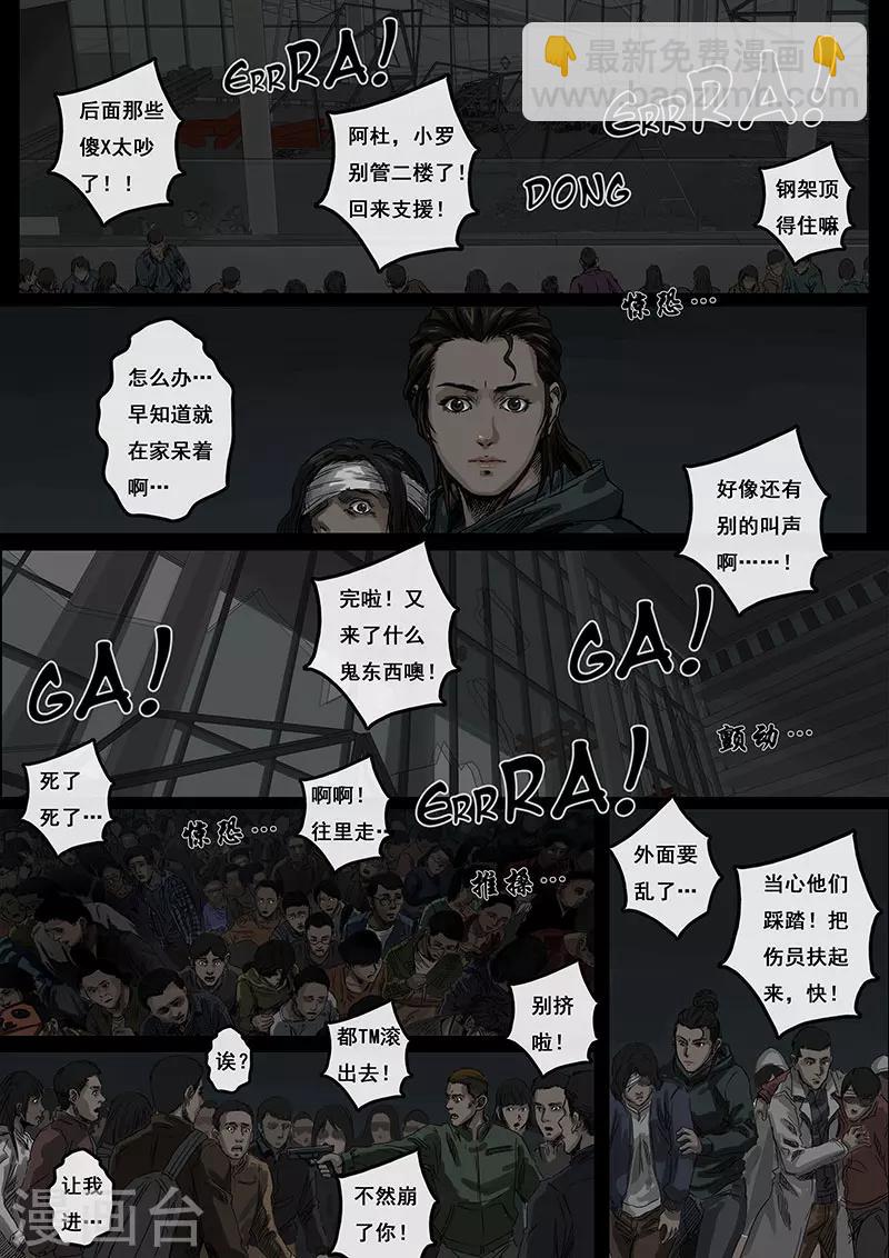 第4话2 冲突-第12话