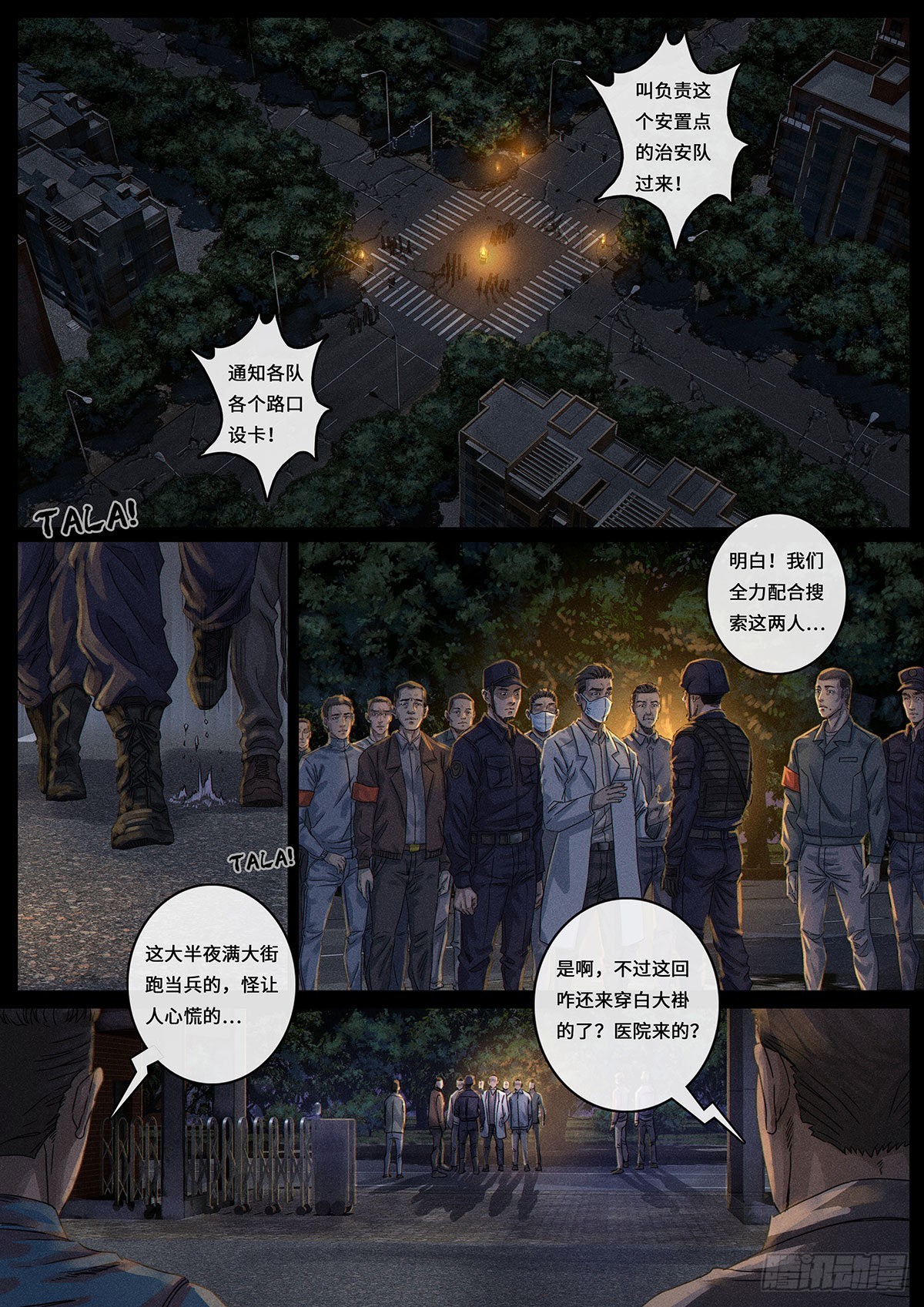 34 风向（3）-第106话